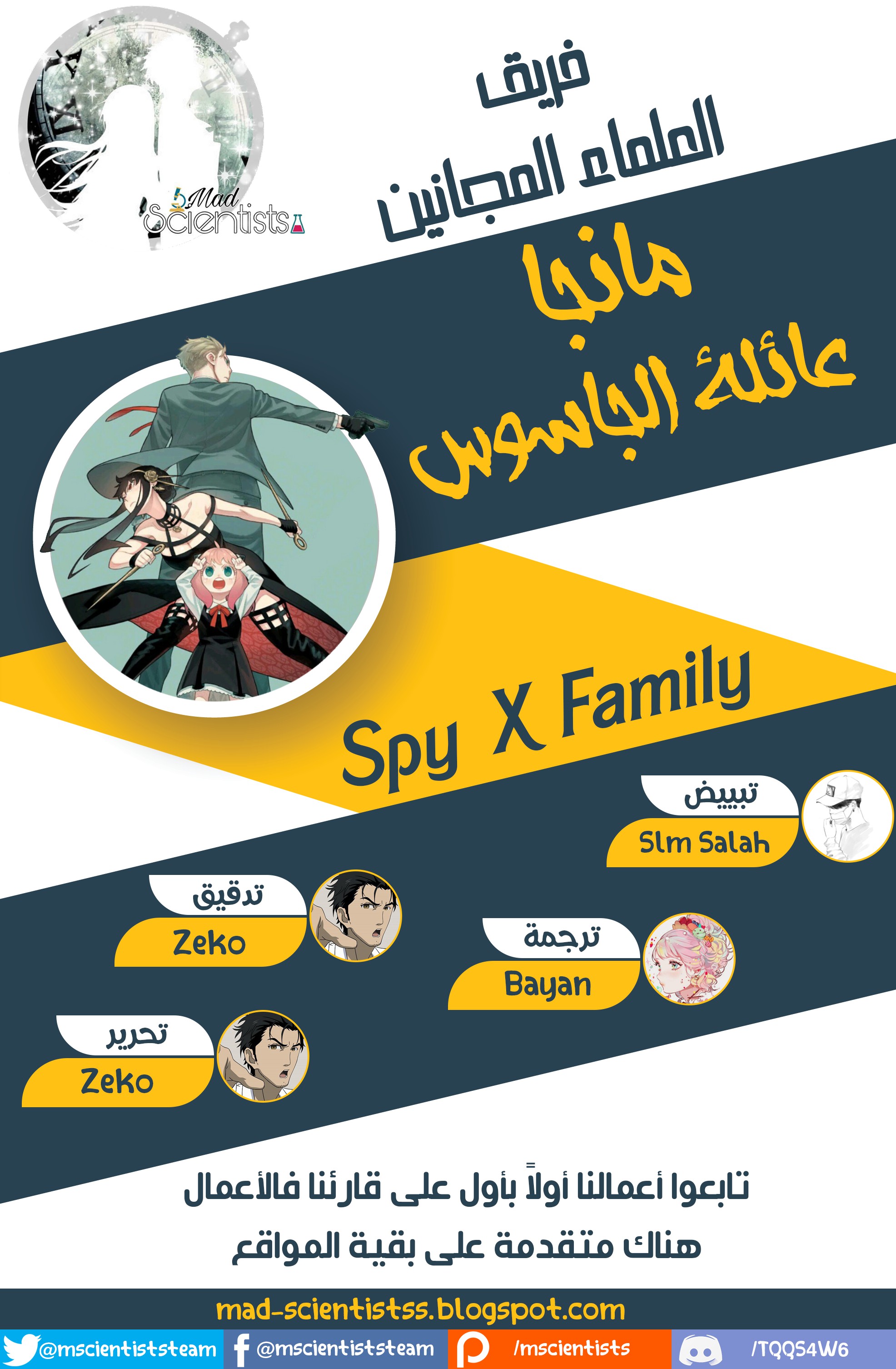 Read Spy x Family AR Manga Online