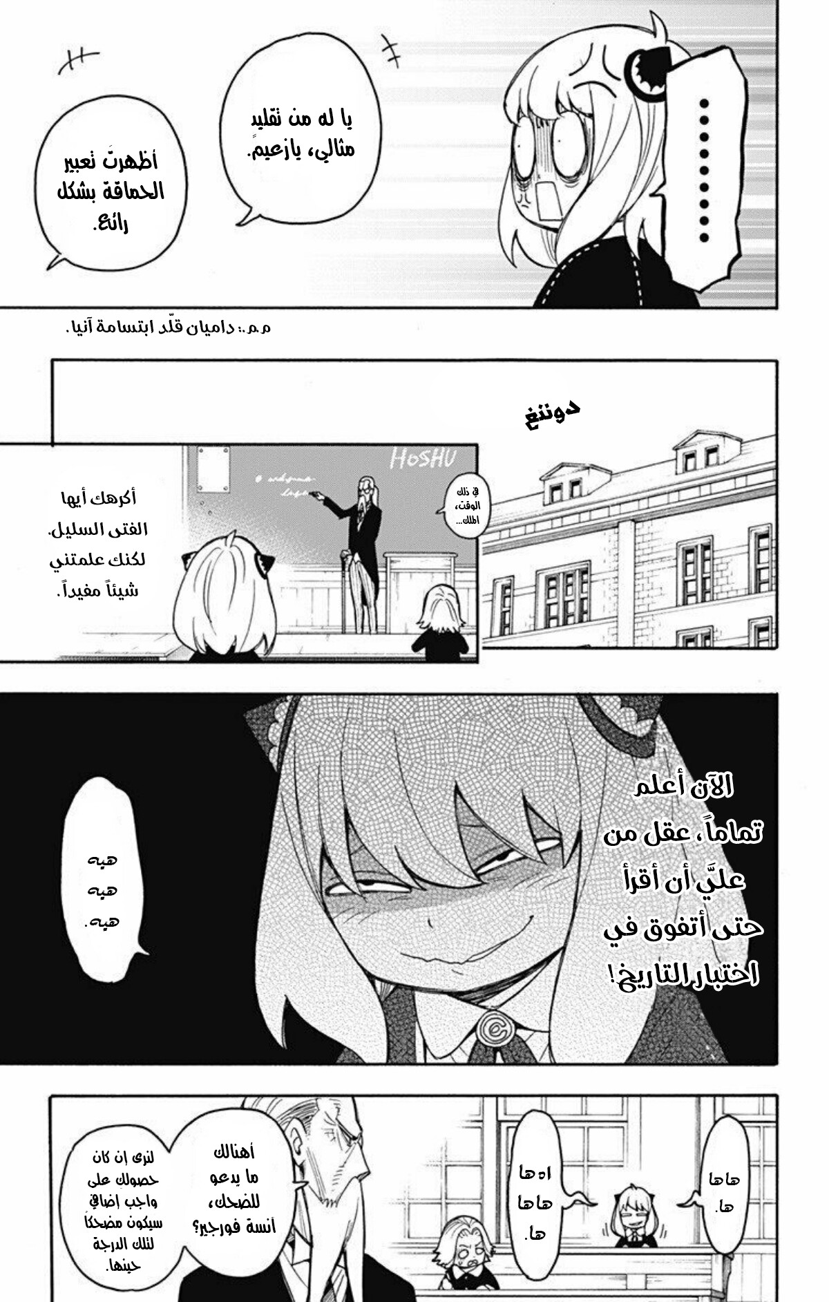 Read Spy x Family AR Manga Online