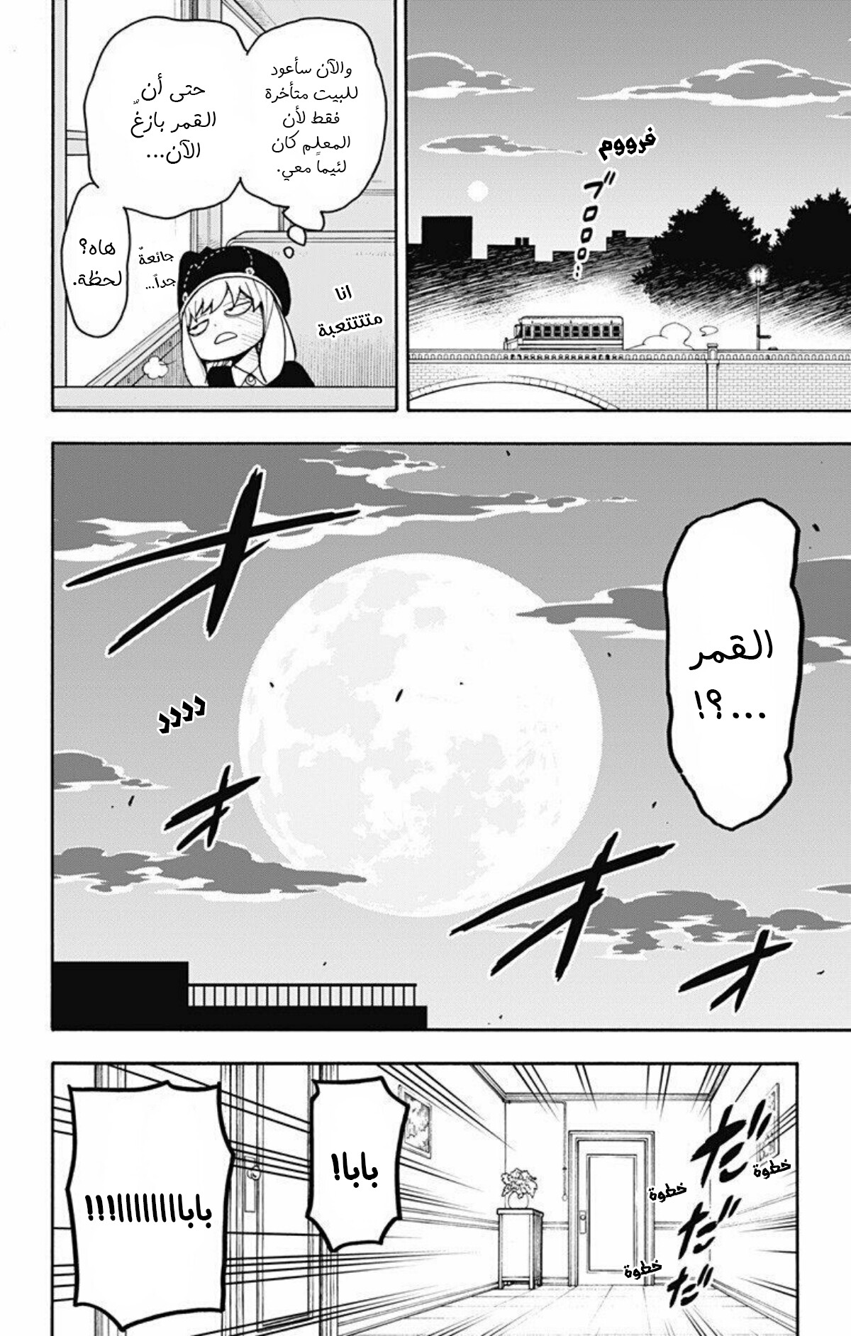 Read Spy x Family AR Manga Online