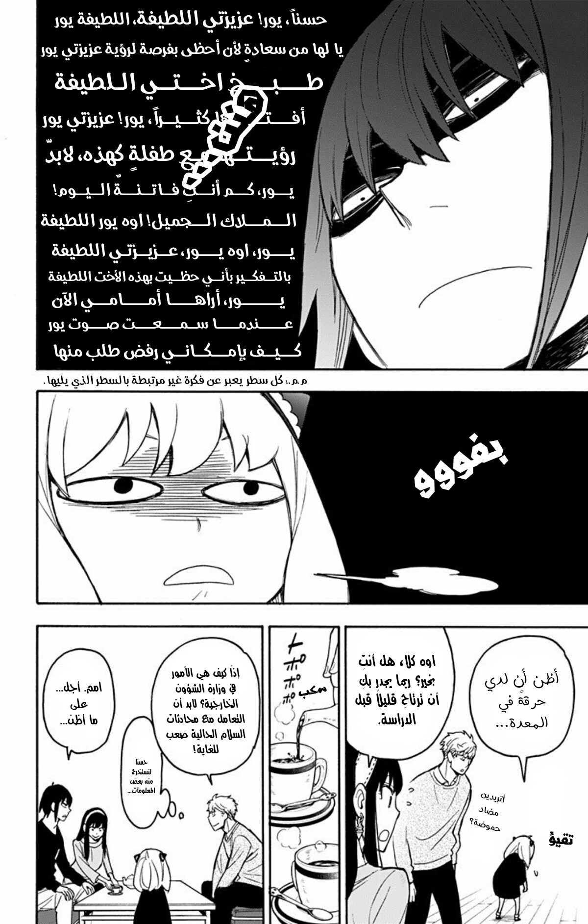 Read Spy x Family AR Manga Online