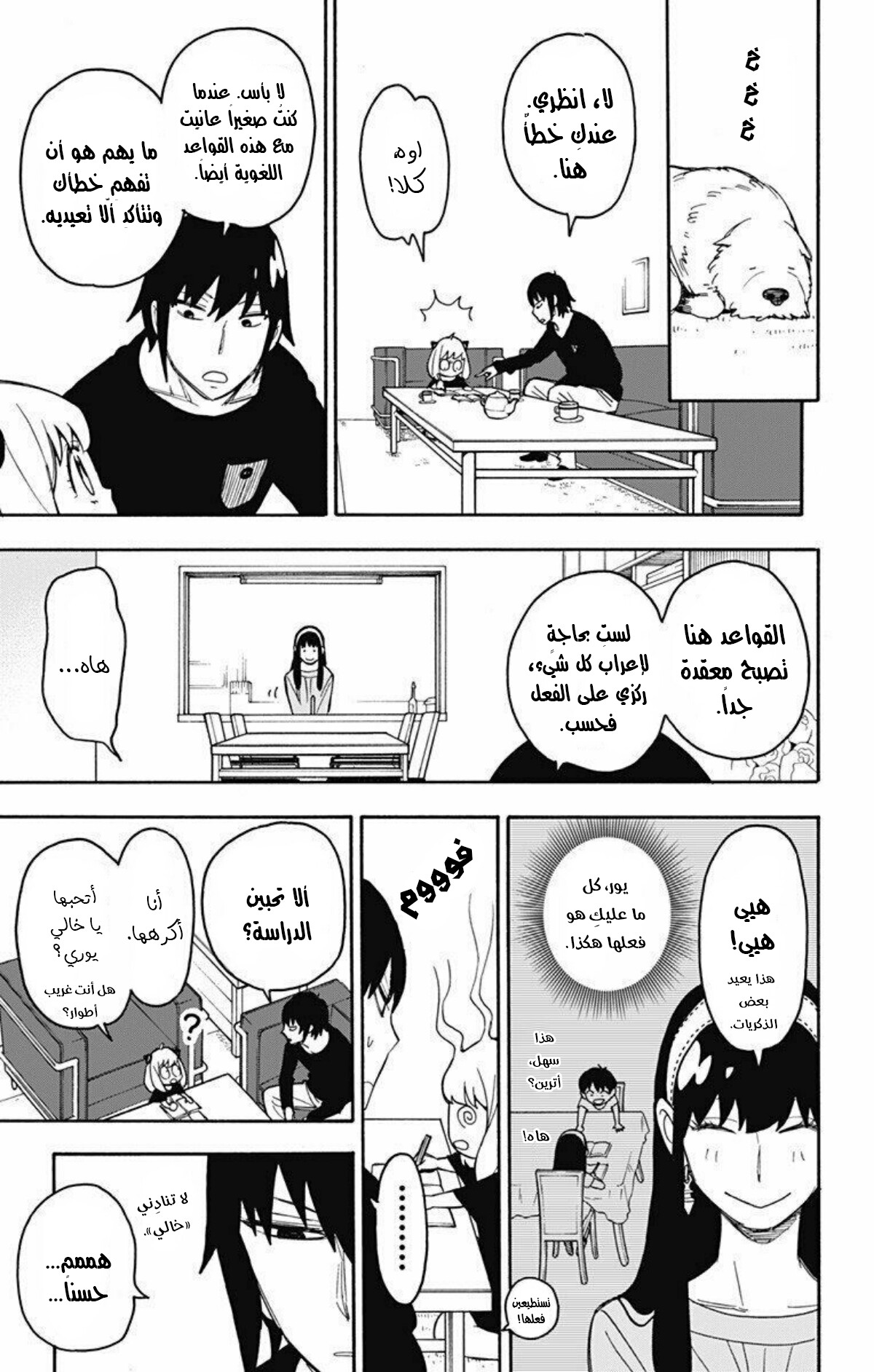 Read Spy x Family AR Manga Online