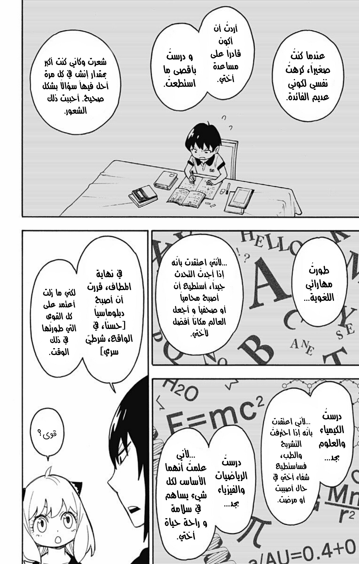 Read Spy x Family AR Manga Online
