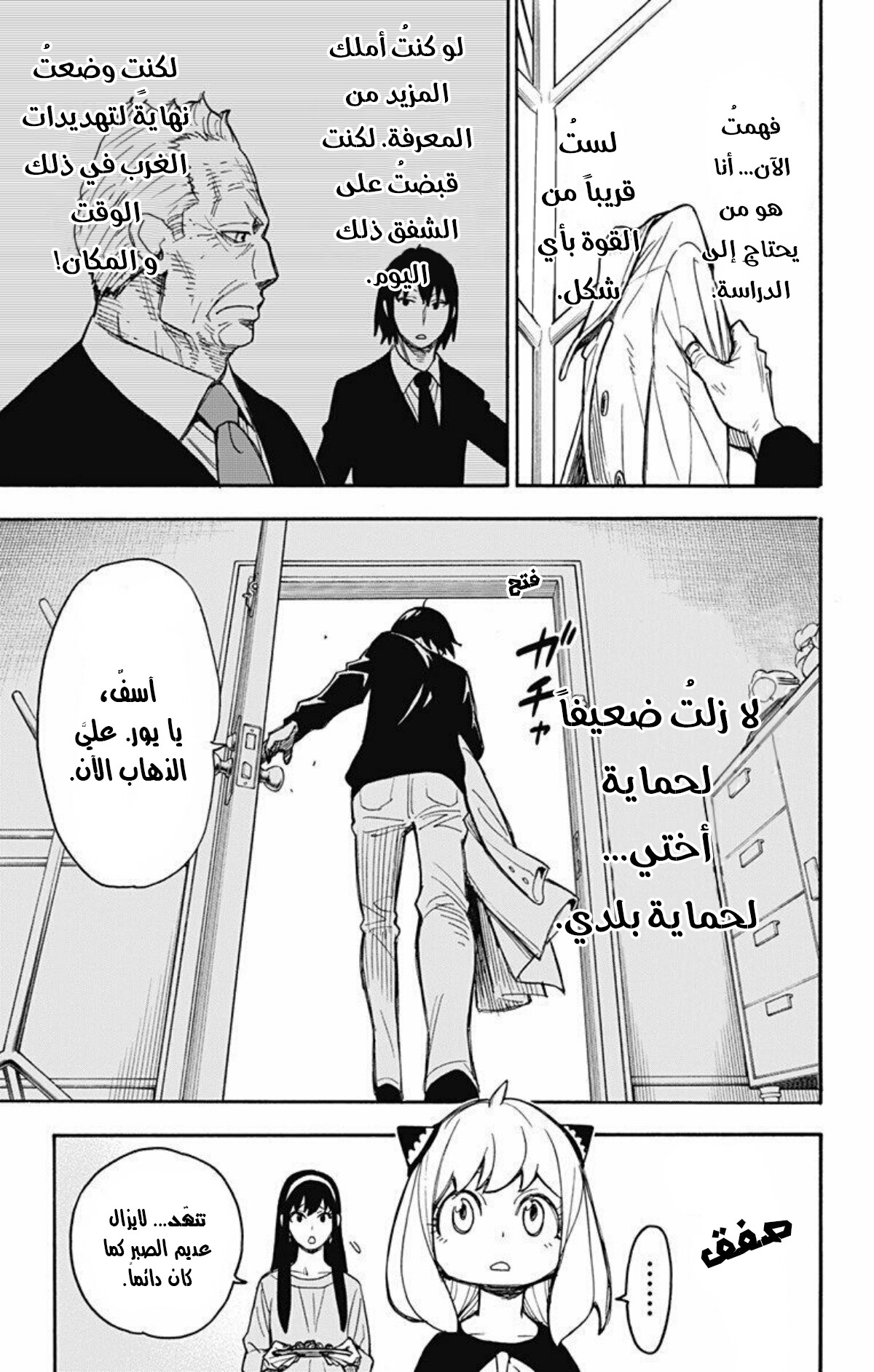 Read Spy x Family AR Manga Online