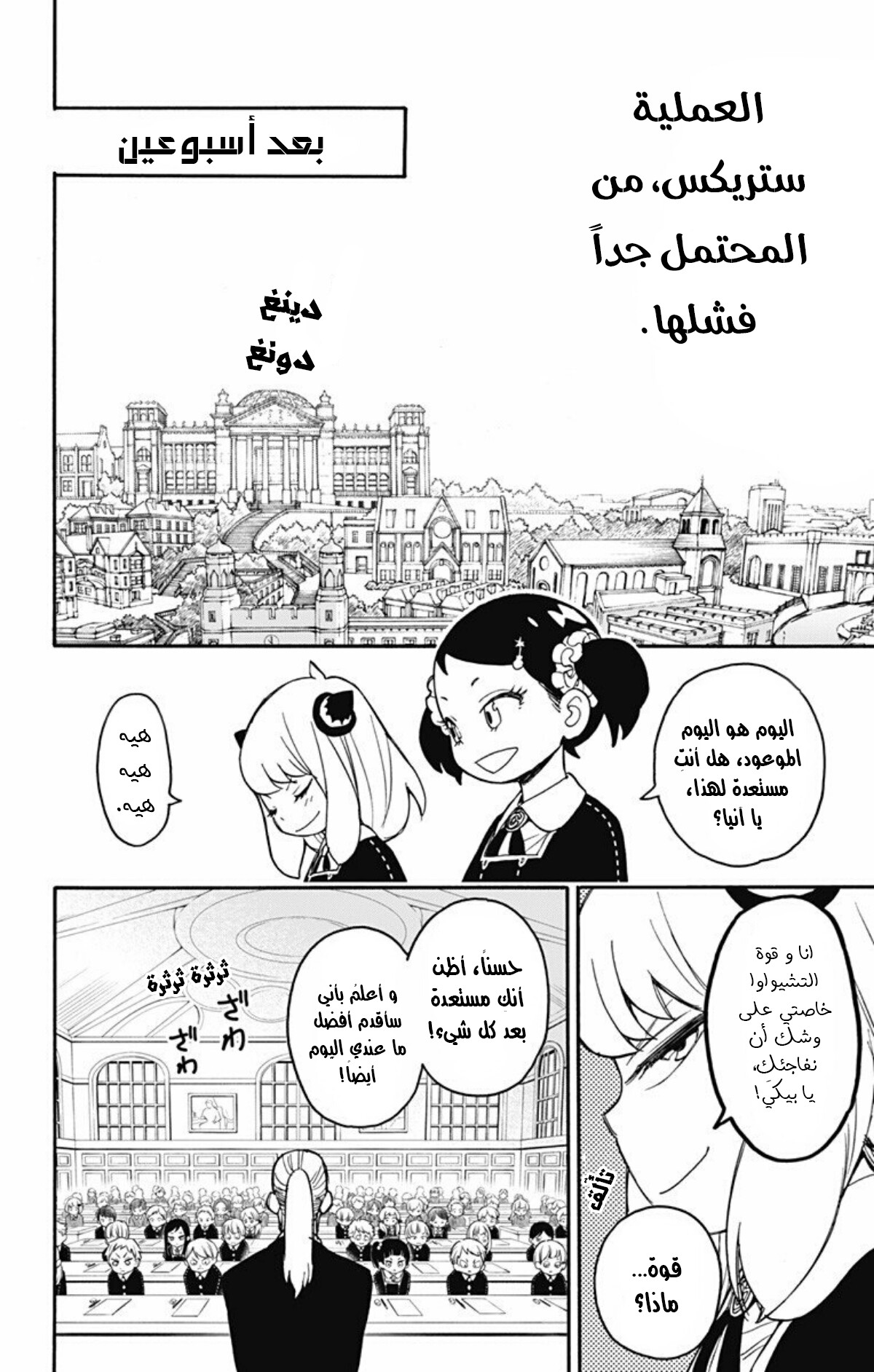 Read Spy x Family AR Manga Online
