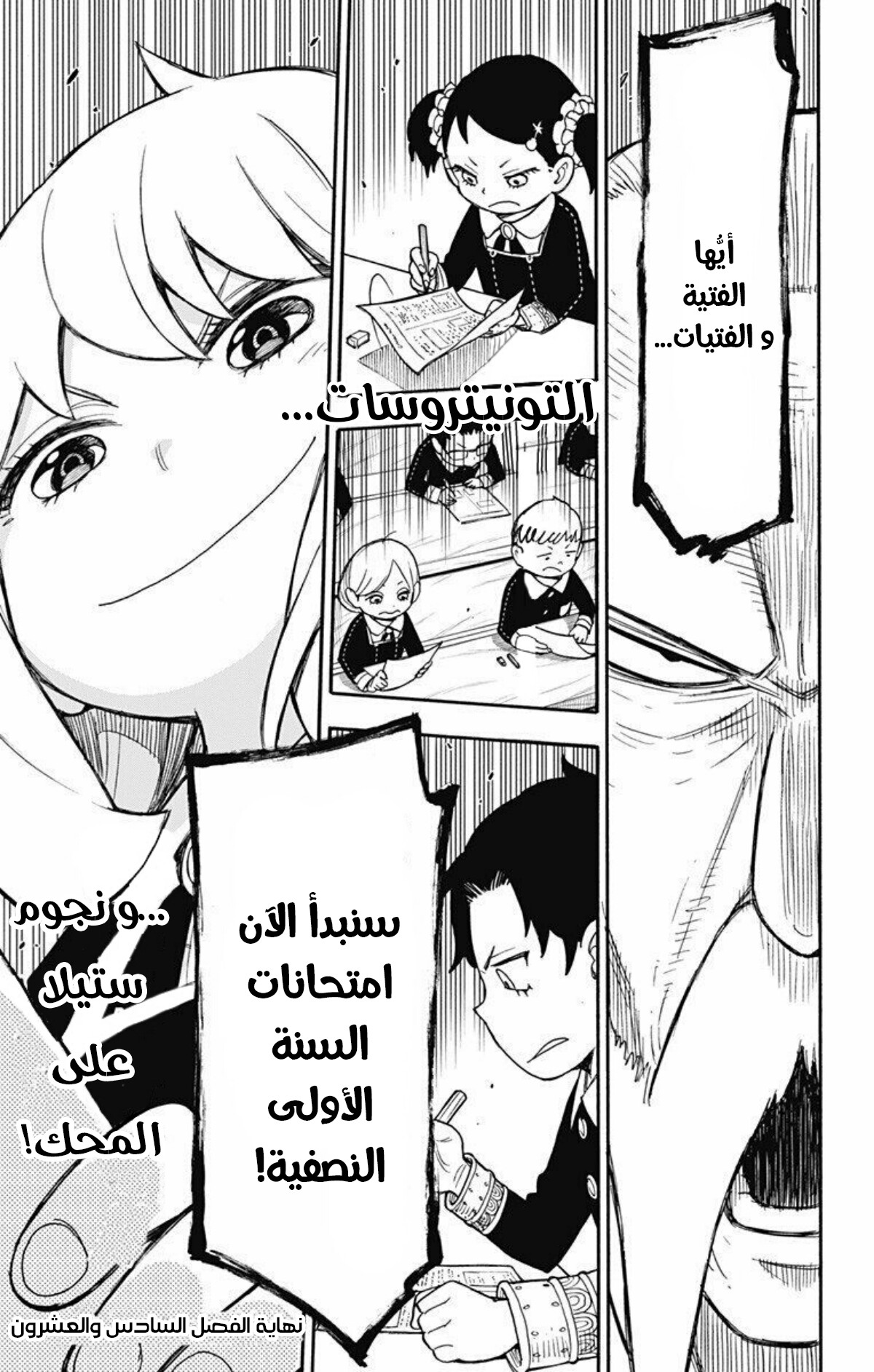 Read Spy x Family AR Manga Online