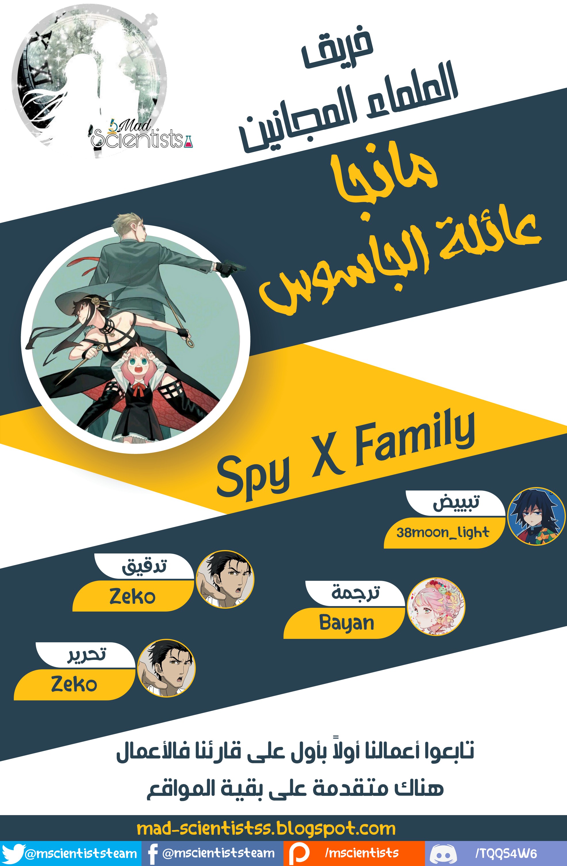 Read Spy x Family AR Manga Online