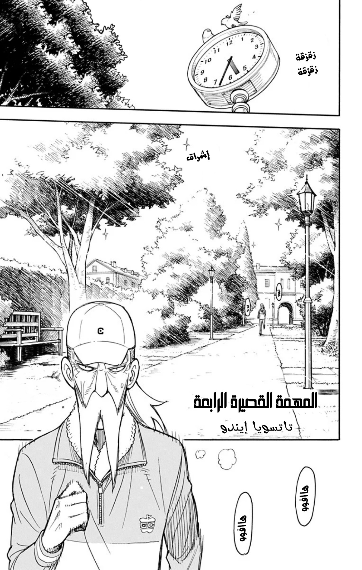 Read Spy x Family AR Manga Online