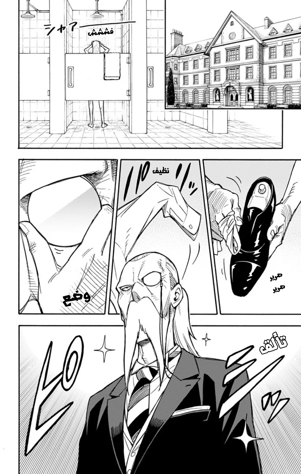 Read Spy x Family AR Manga Online