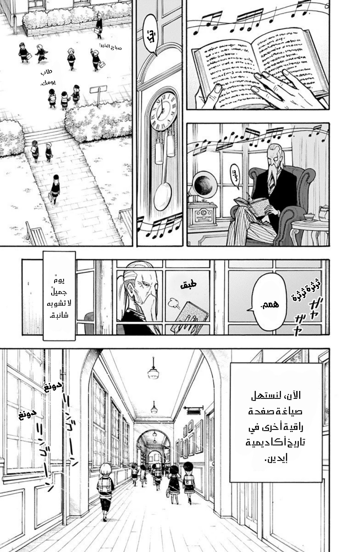 Read Spy x Family AR Manga Online