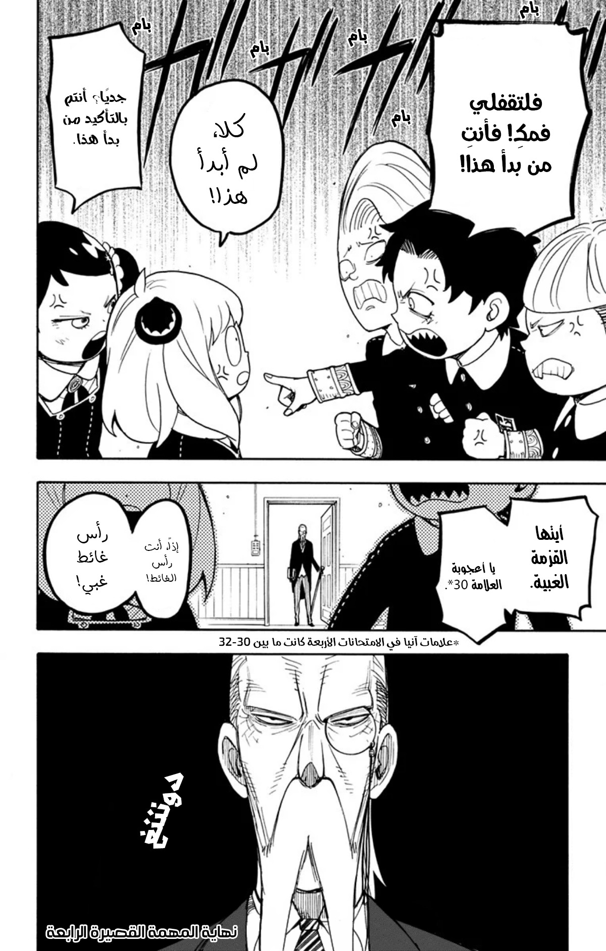 Read Spy x Family AR Manga Online