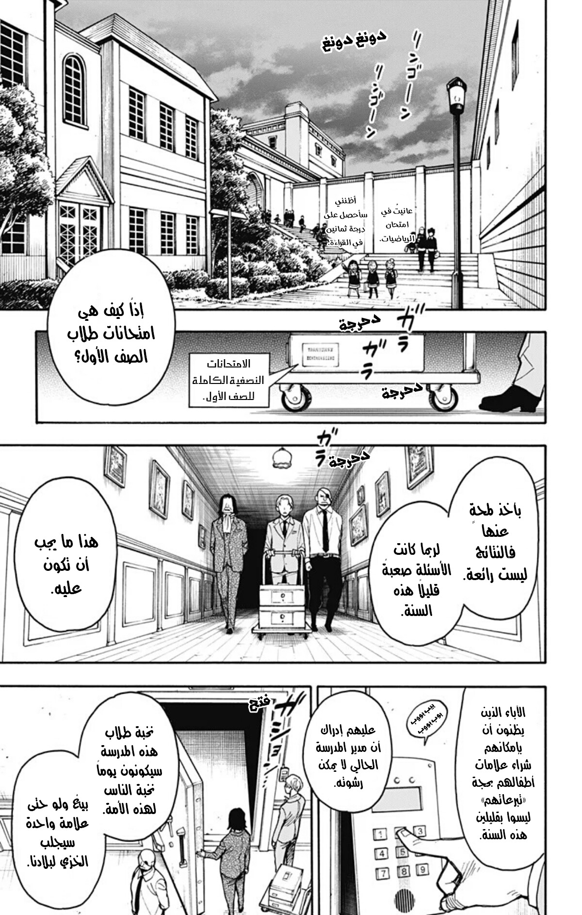 Read Spy x Family AR Manga Online