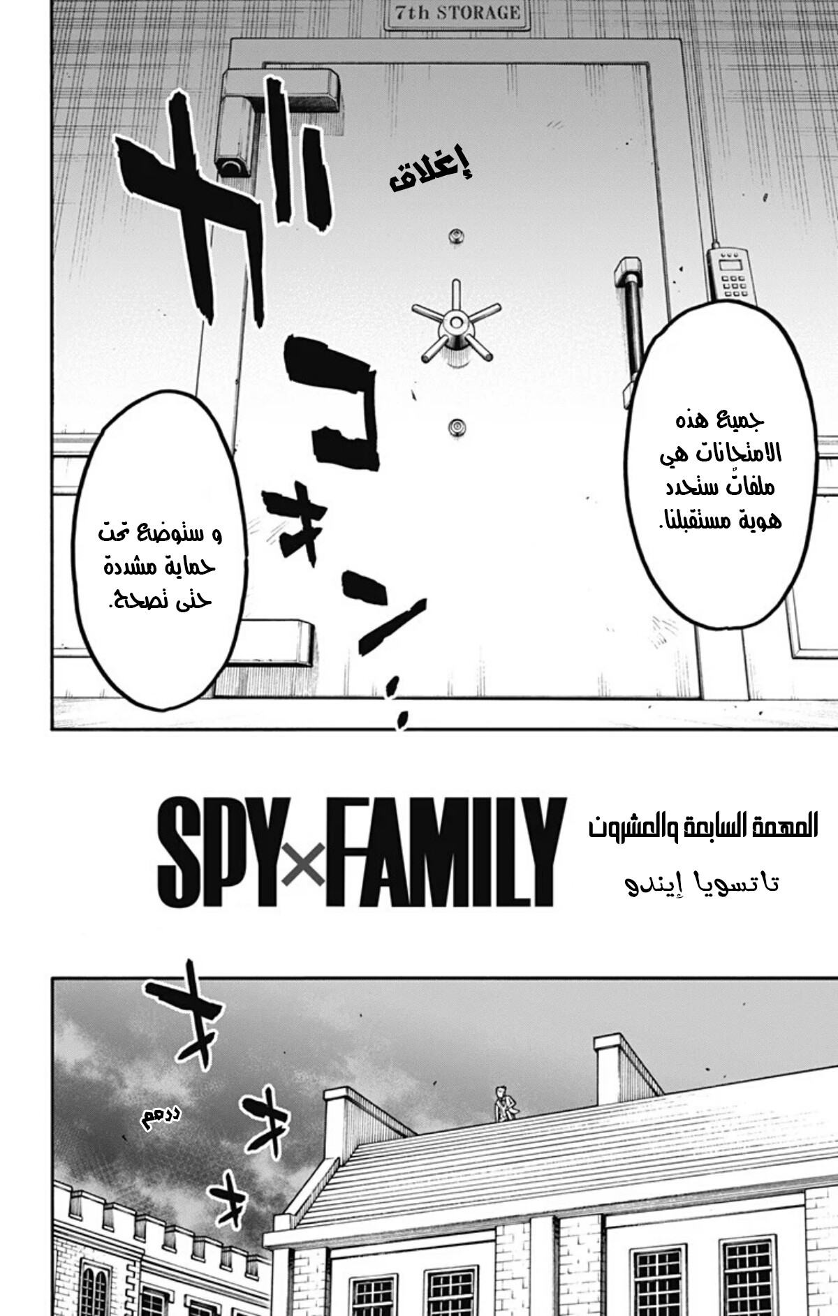 Read Spy x Family AR Manga Online