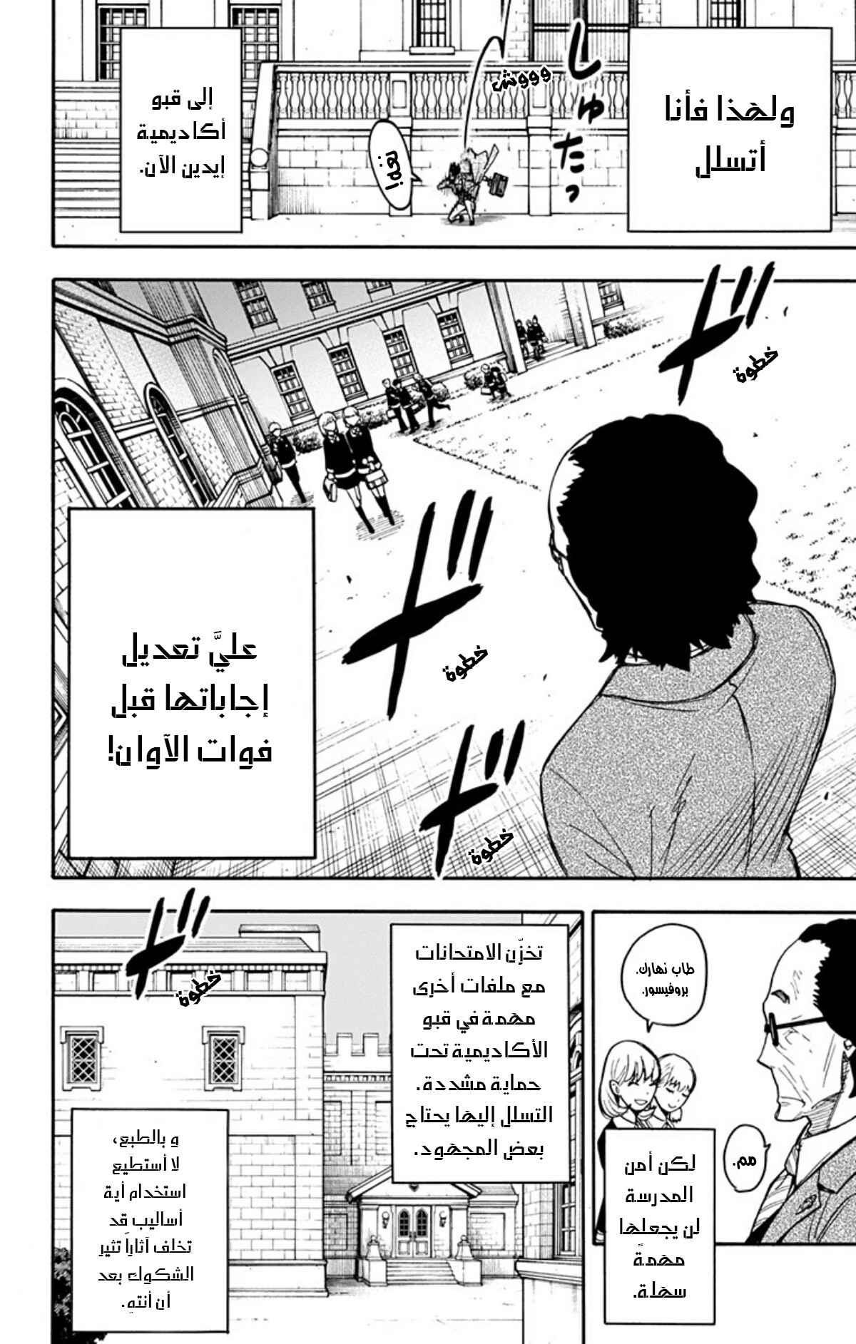 Read Spy x Family AR Manga Online