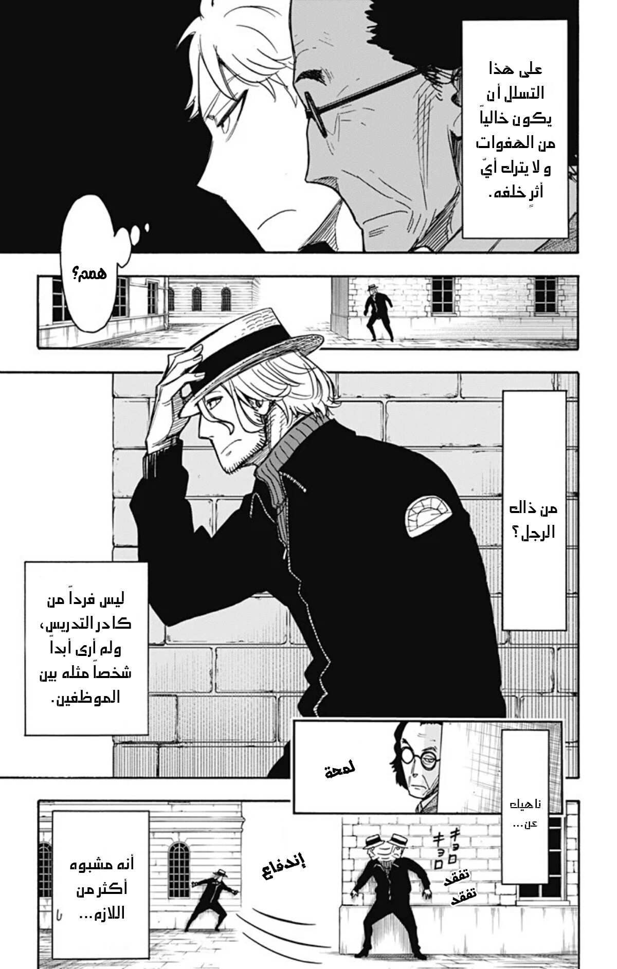 Read Spy x Family AR Manga Online