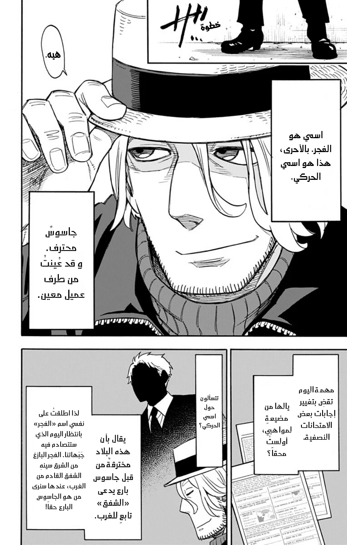 Read Spy x Family AR Manga Online