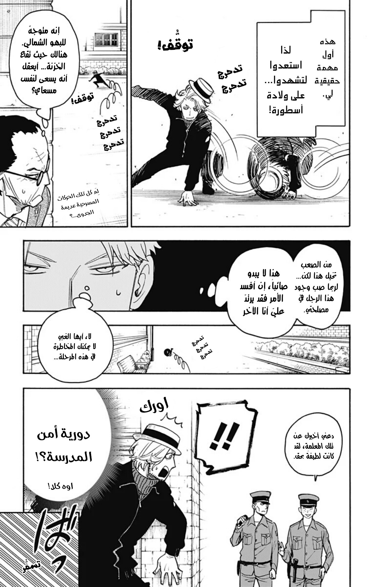 Read Spy x Family AR Manga Online