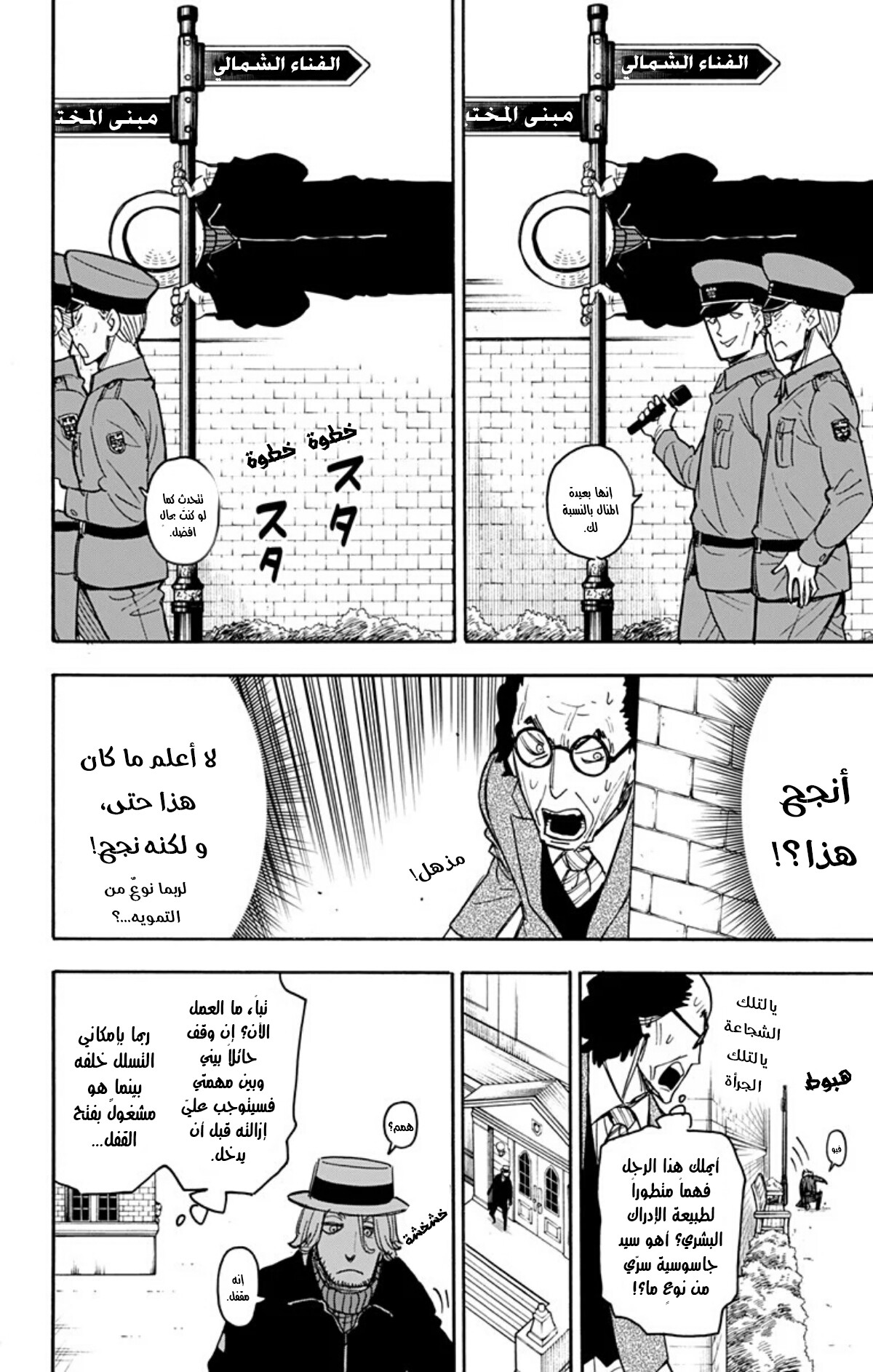Read Spy x Family AR Manga Online