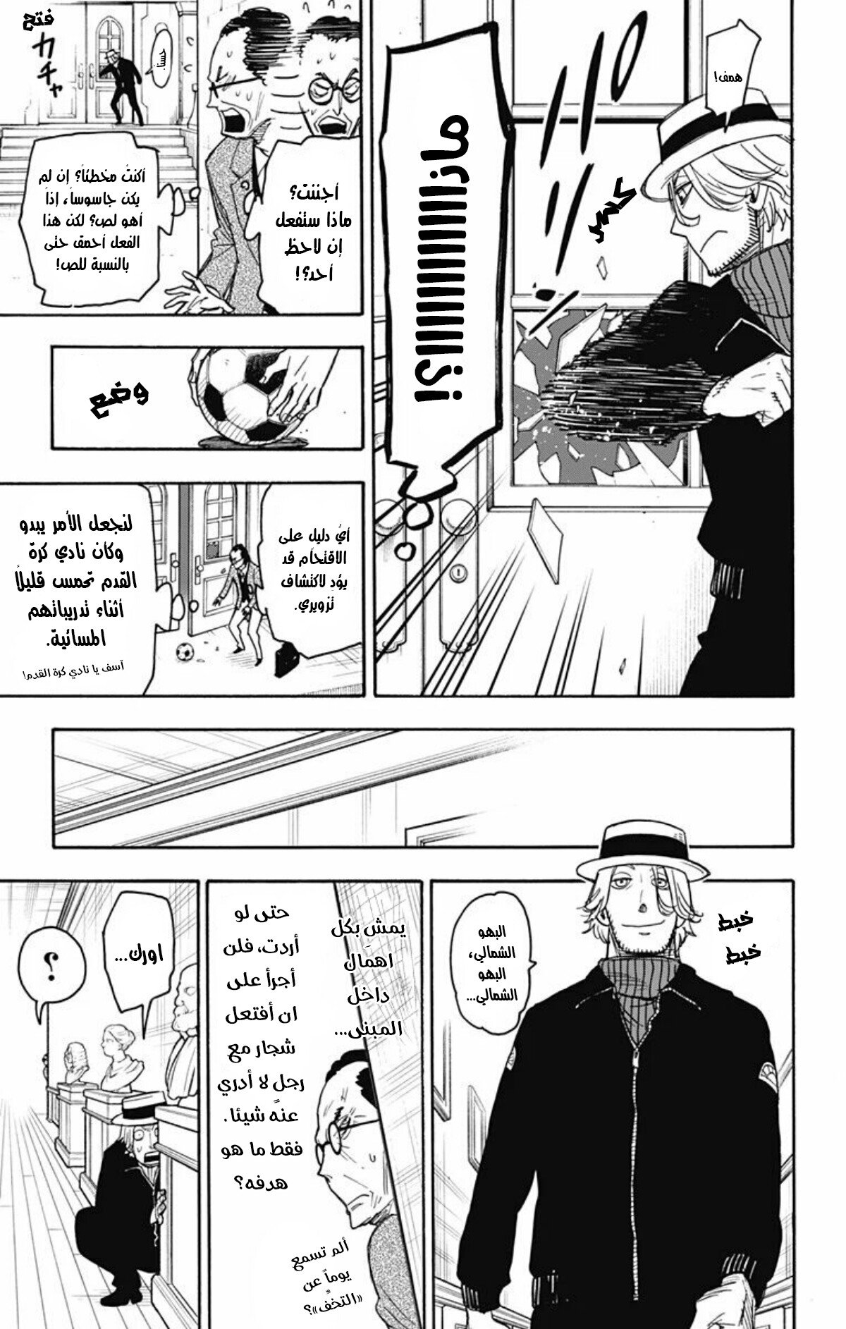 Read Spy x Family AR Manga Online