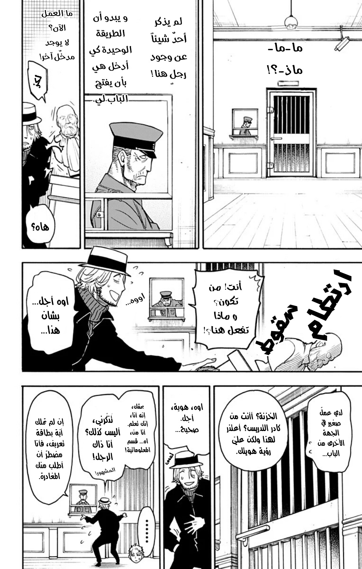 Read Spy x Family AR Manga Online