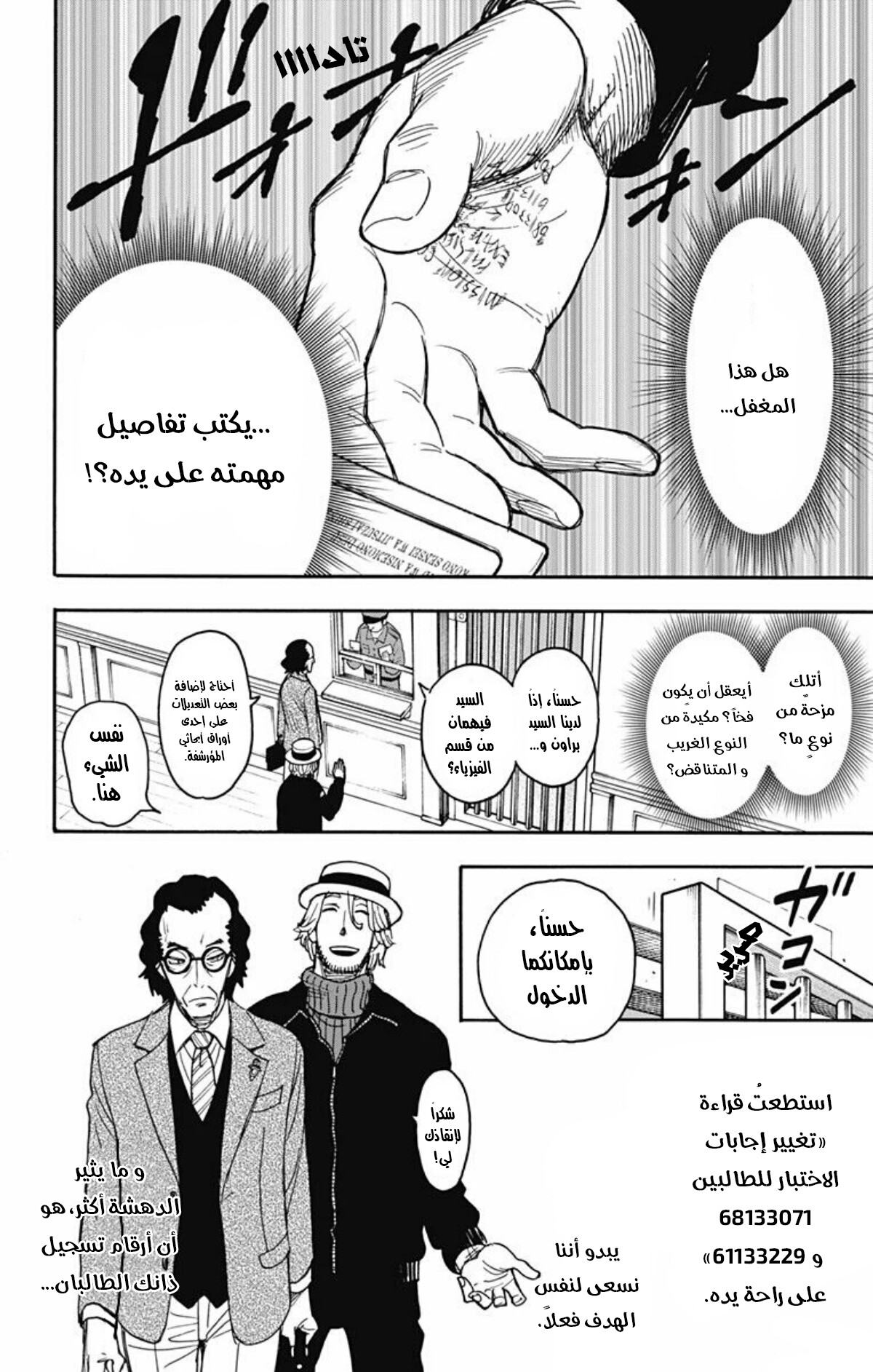 Read Spy x Family AR Manga Online