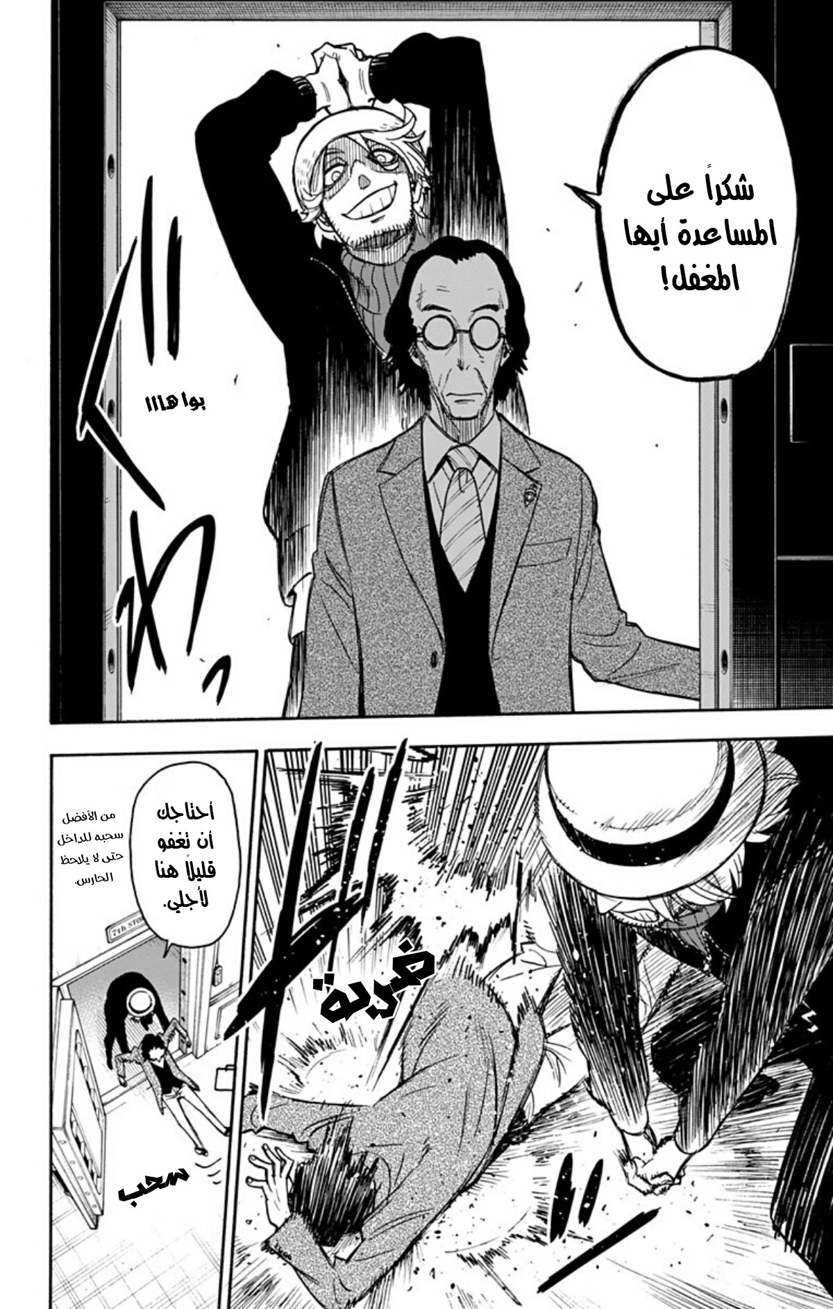 Read Spy x Family AR Manga Online
