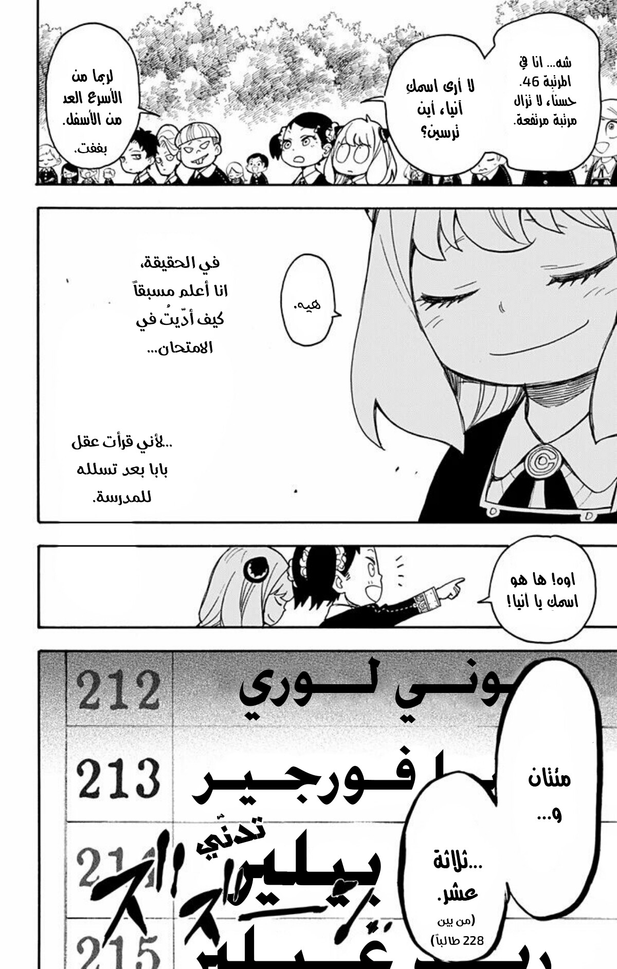Read Spy x Family AR Manga Online