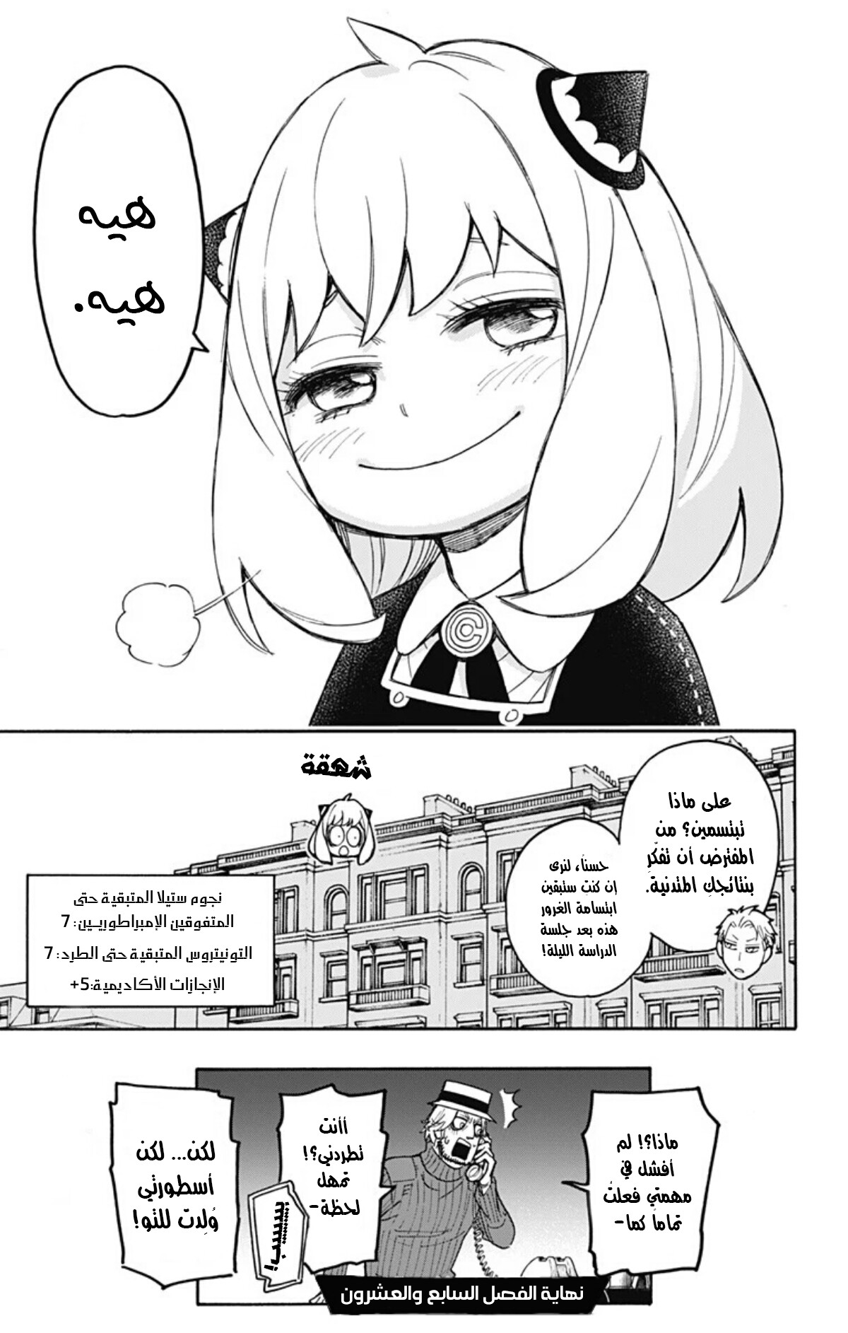 Read Spy x Family AR Manga Online