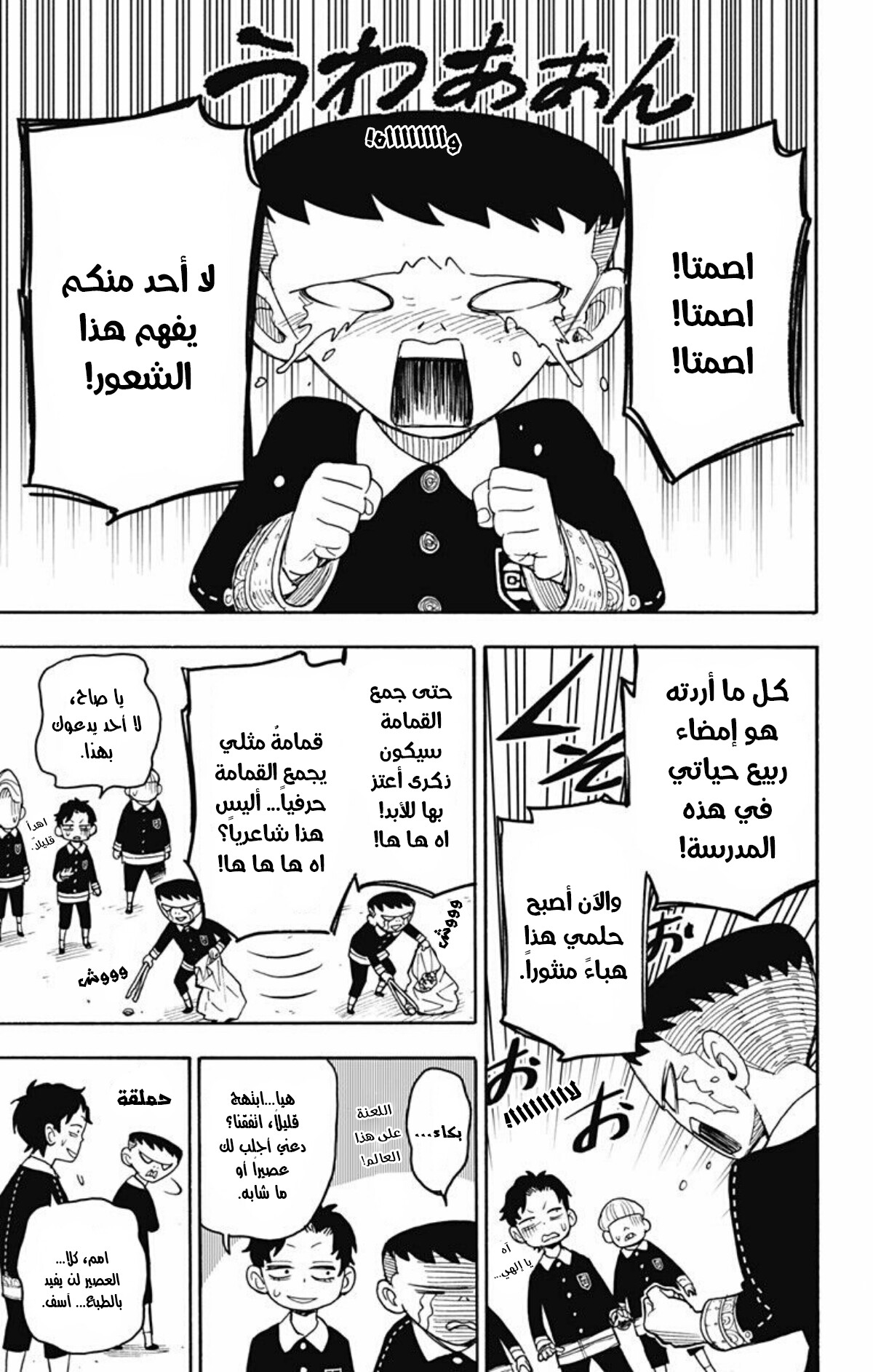 Read Spy x Family AR Manga Online