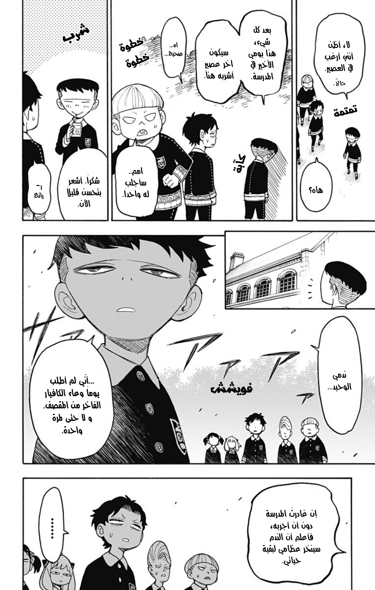Read Spy x Family AR Manga Online