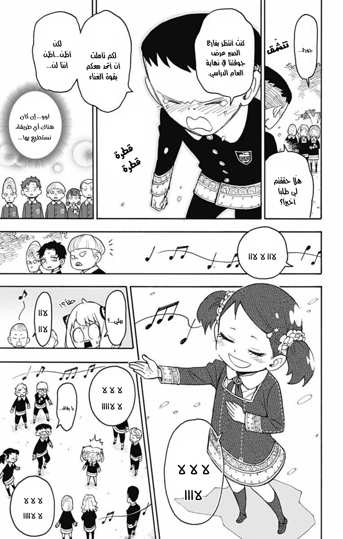 Read Spy x Family AR Manga Online