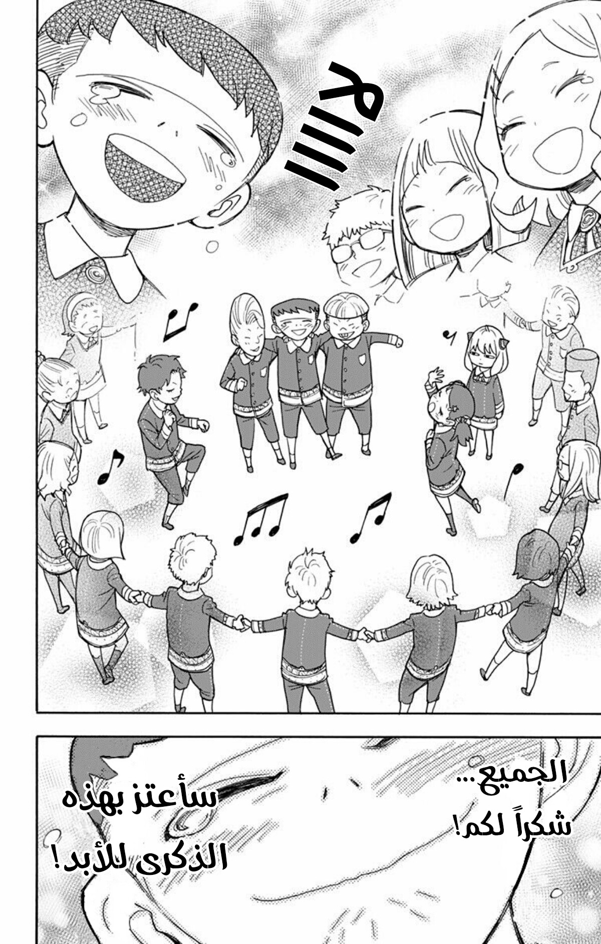 Read Spy x Family AR Manga Online