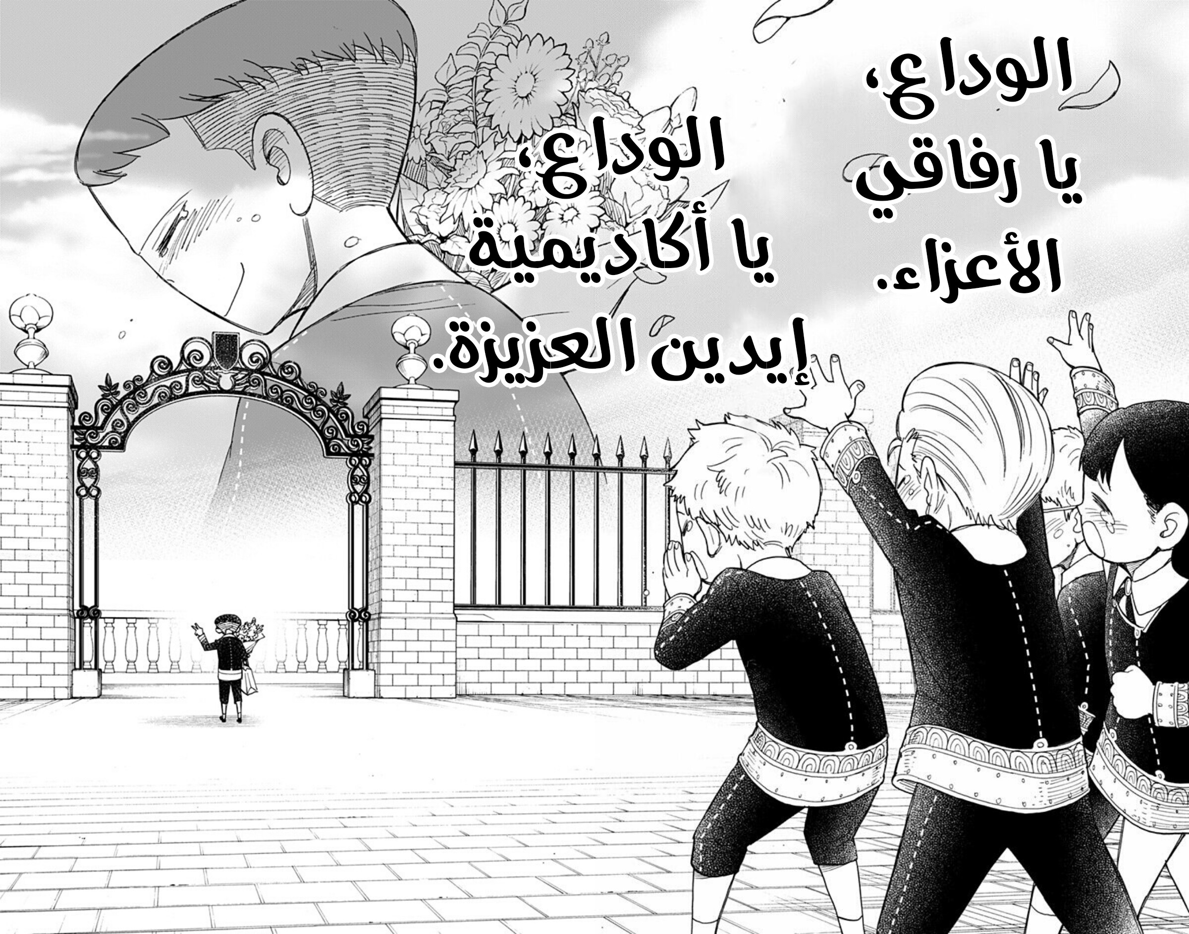 Read Spy x Family AR Manga Online