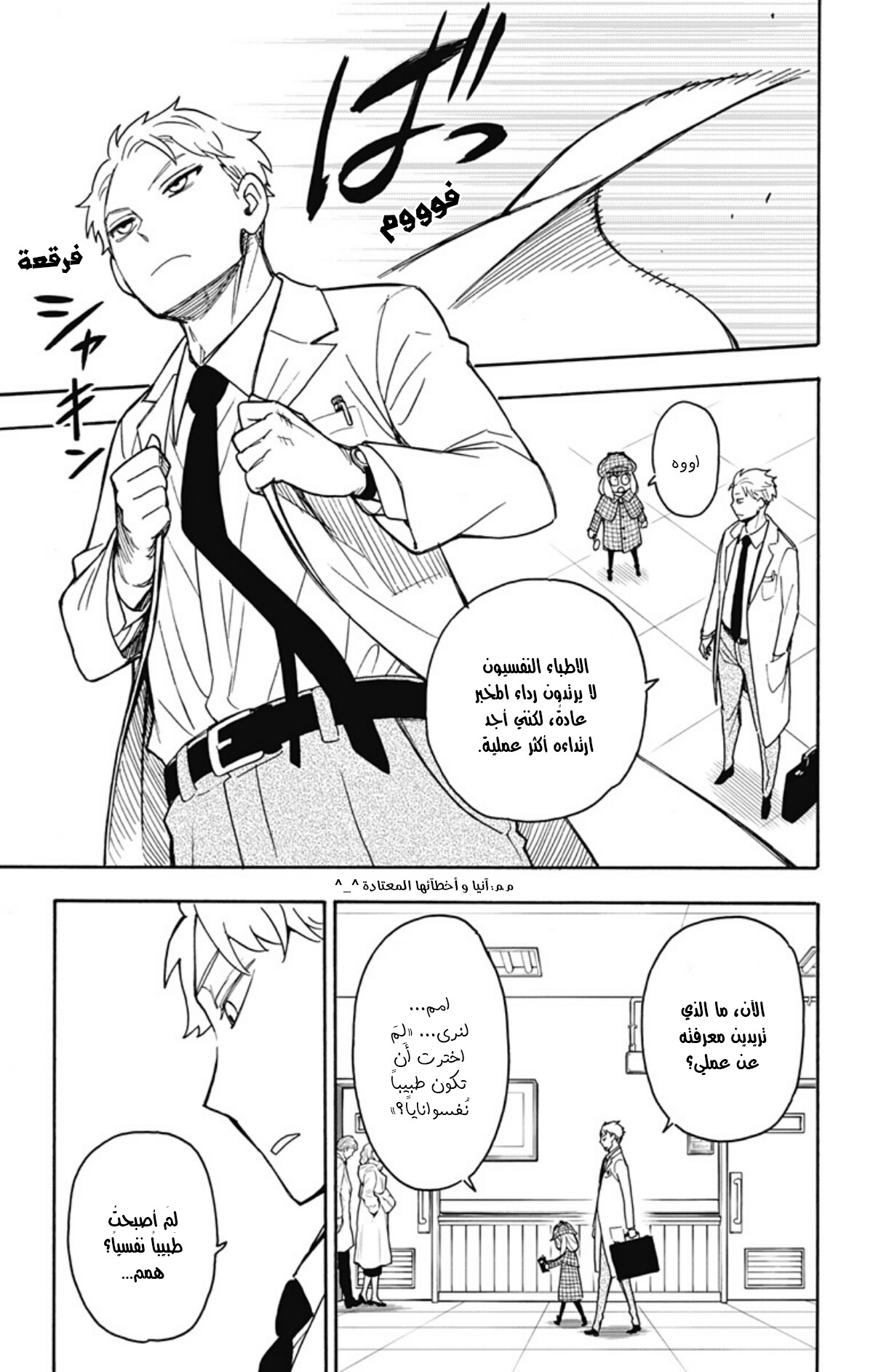 Read Spy x Family AR Manga Online