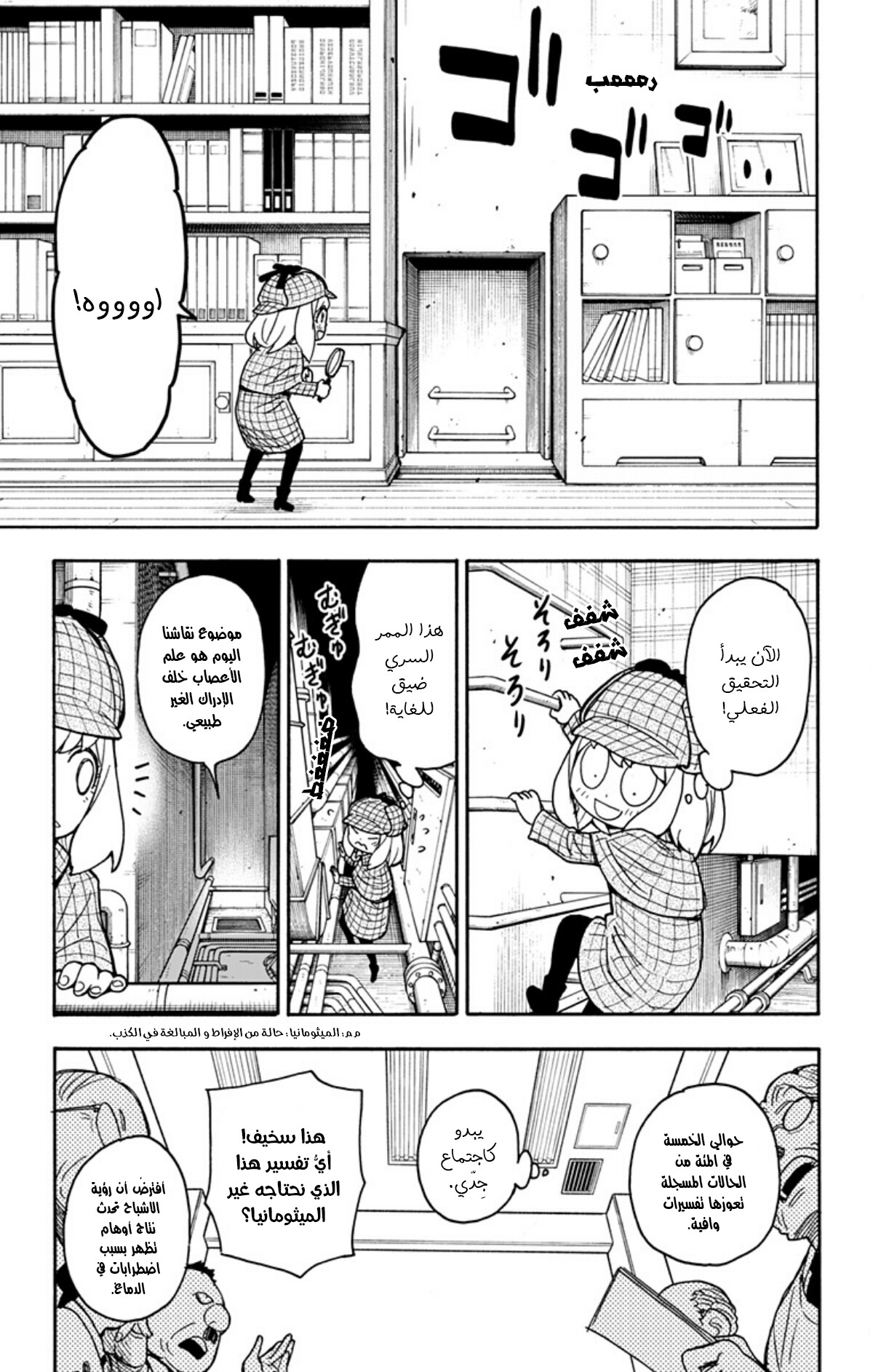 Read Spy x Family AR Manga Online