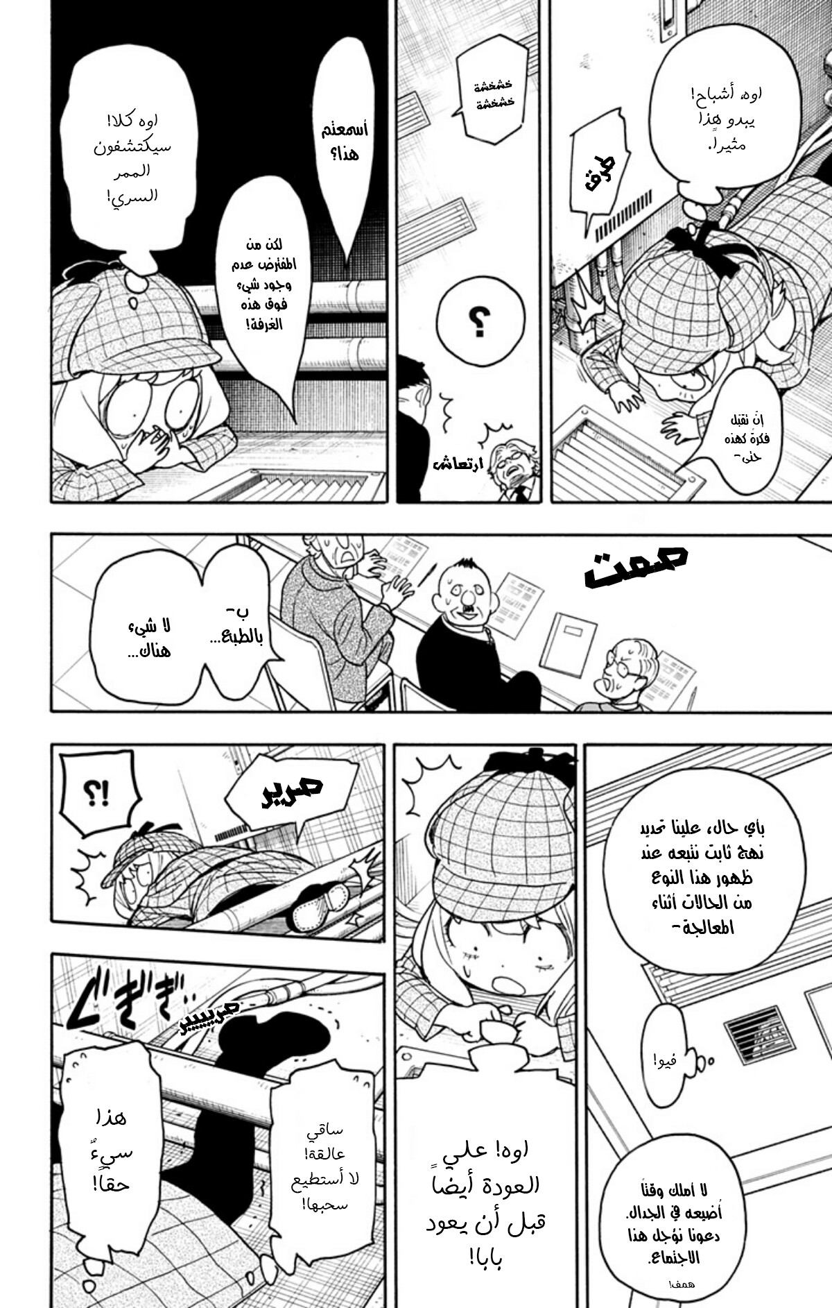 Read Spy x Family AR Manga Online