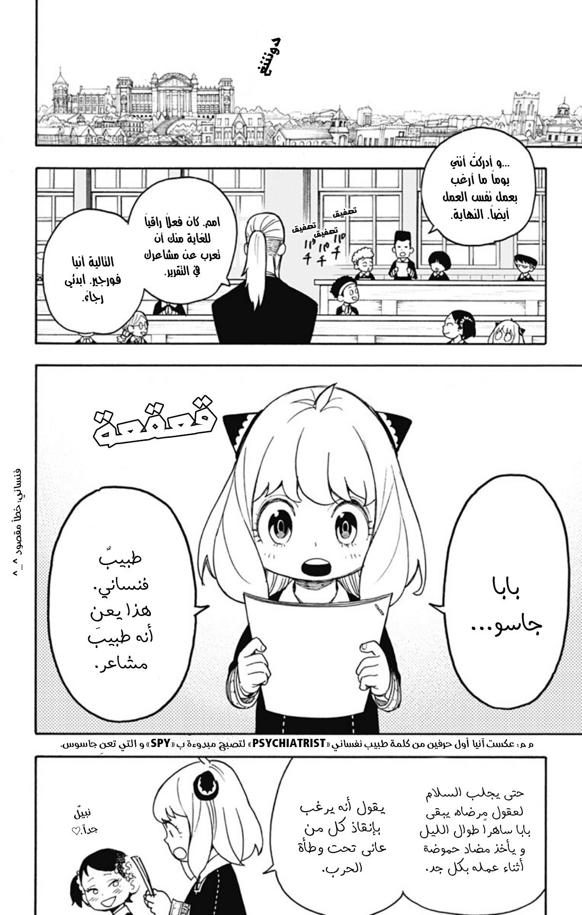 Read Spy x Family AR Manga Online