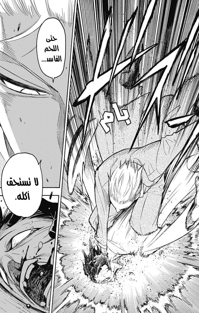 Read Spy x Family AR Manga Online