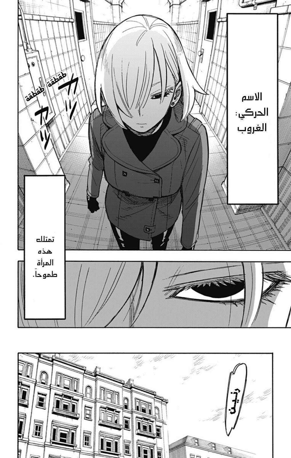 Read Spy x Family AR Manga Online