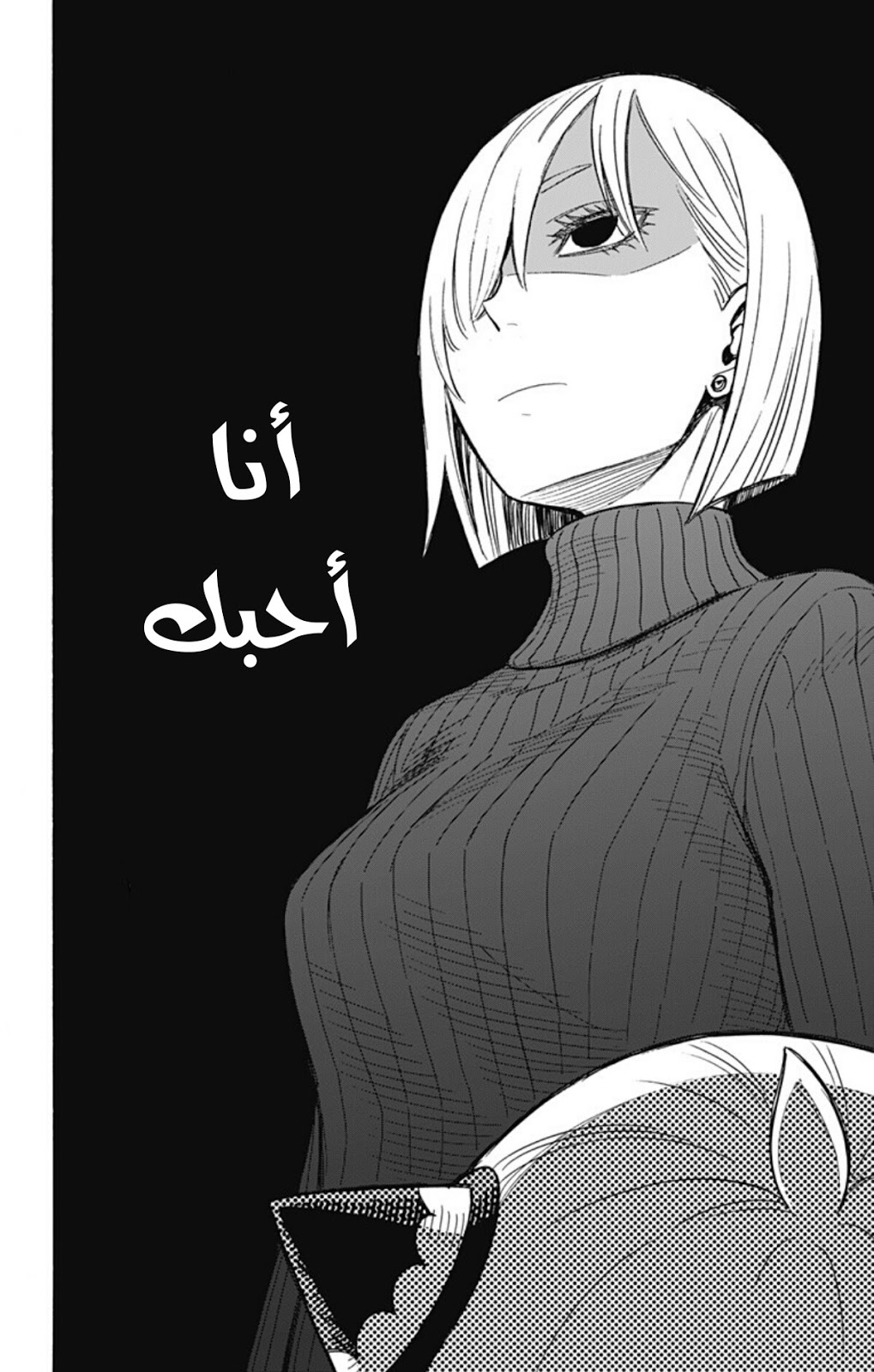 Read Spy x Family AR Manga Online