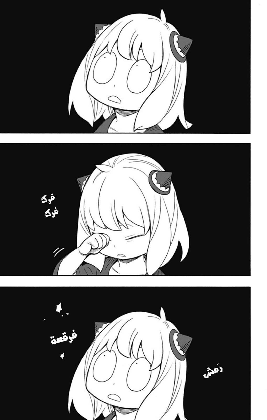 Read Spy x Family AR Manga Online