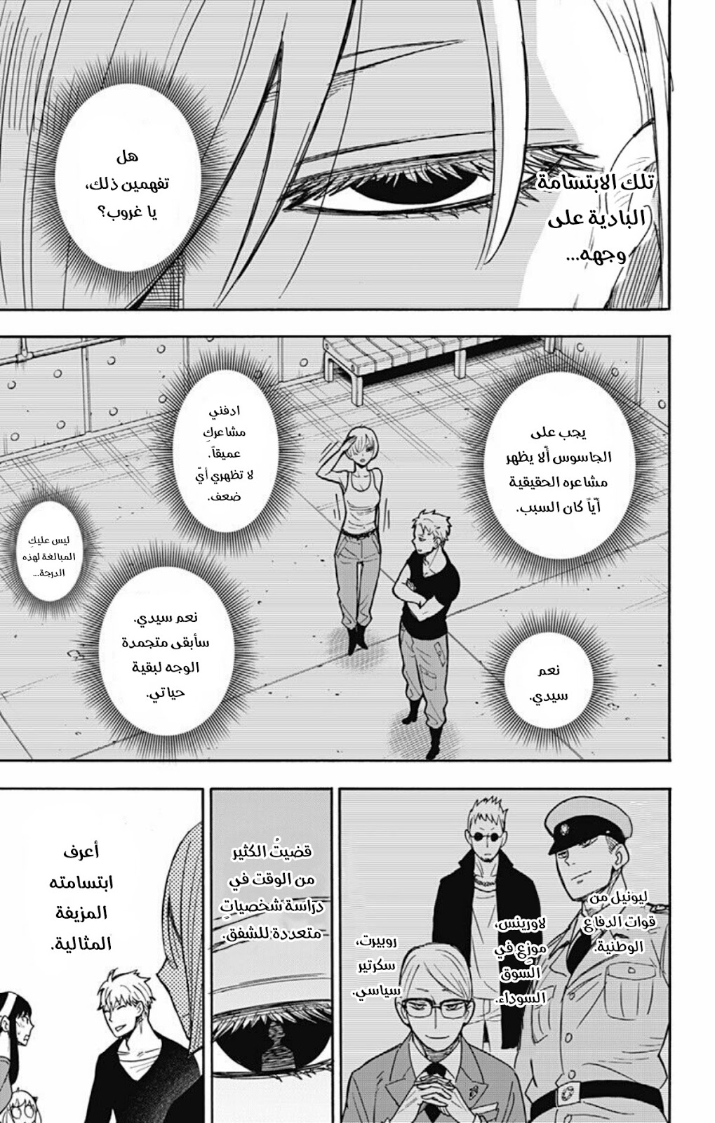 Read Spy x Family AR Manga Online