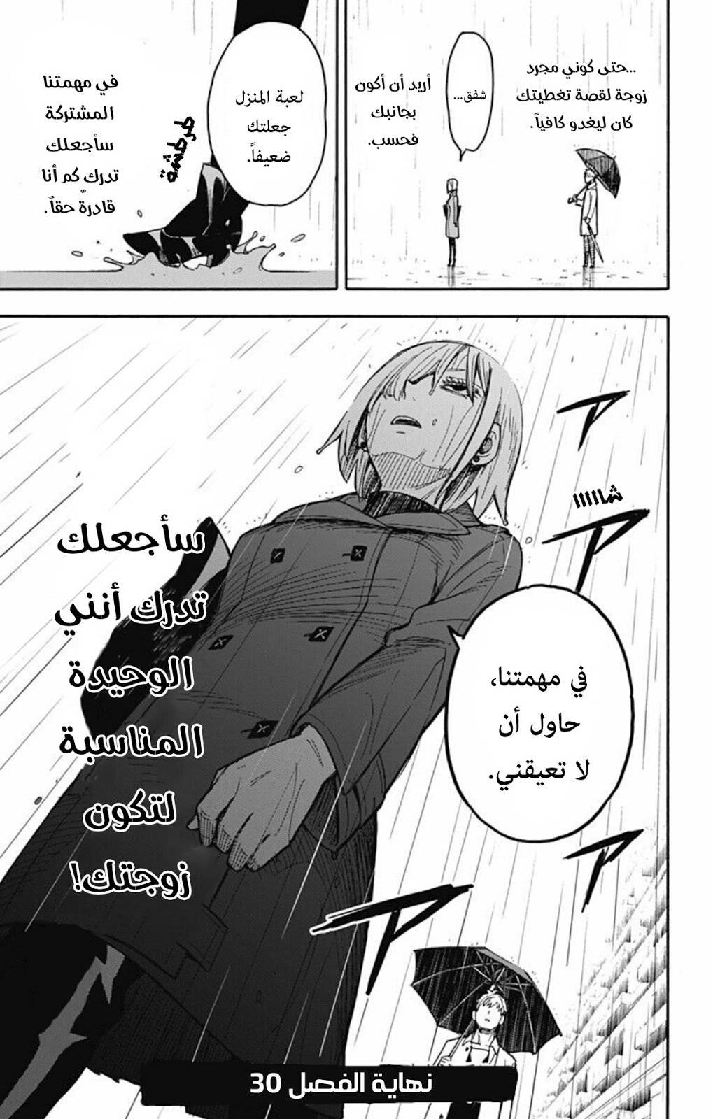 Read Spy x Family AR Manga Online