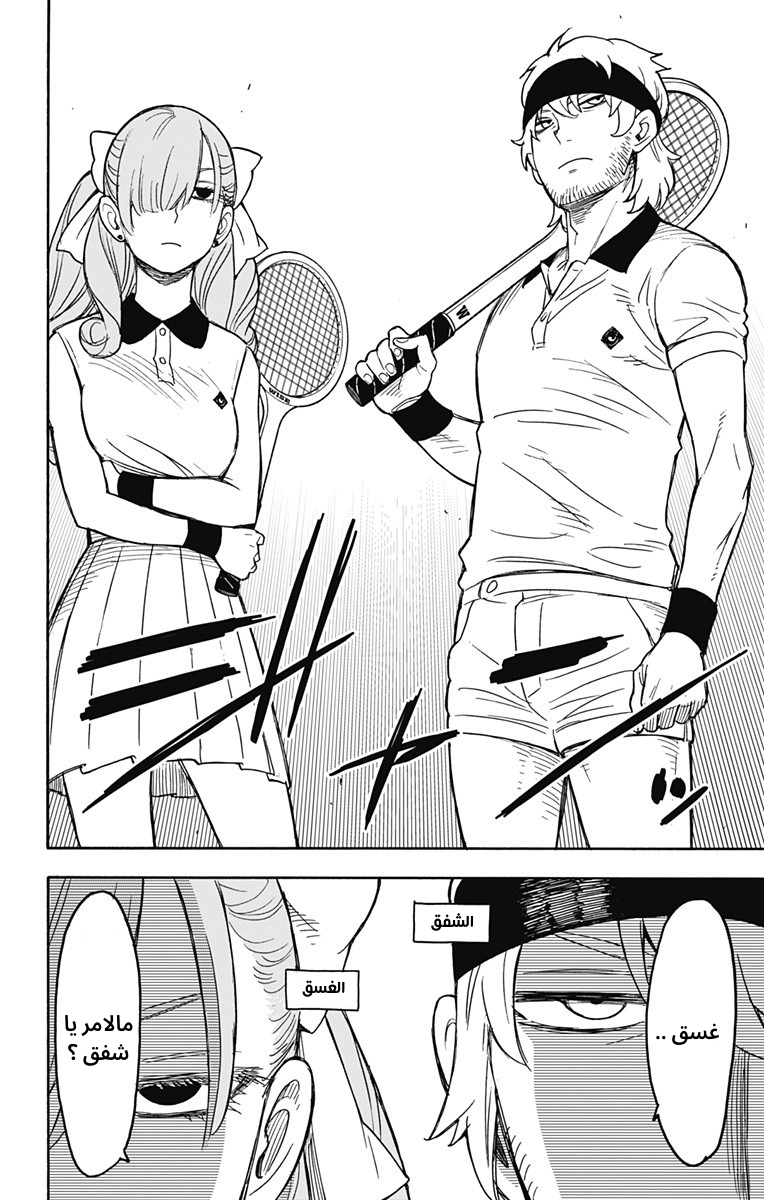 Read Spy x Family AR Manga Online