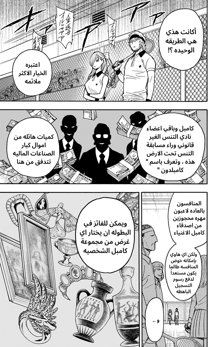 Read Spy x Family AR Manga Online