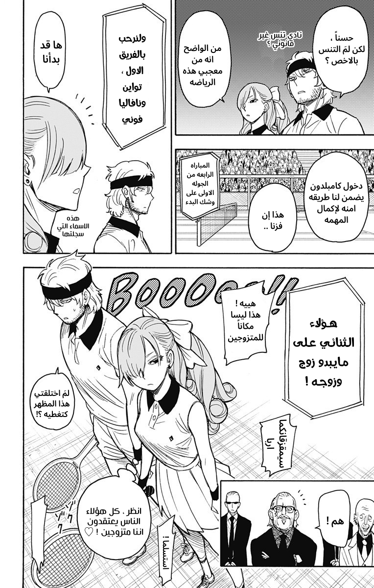 Read Spy x Family AR Manga Online