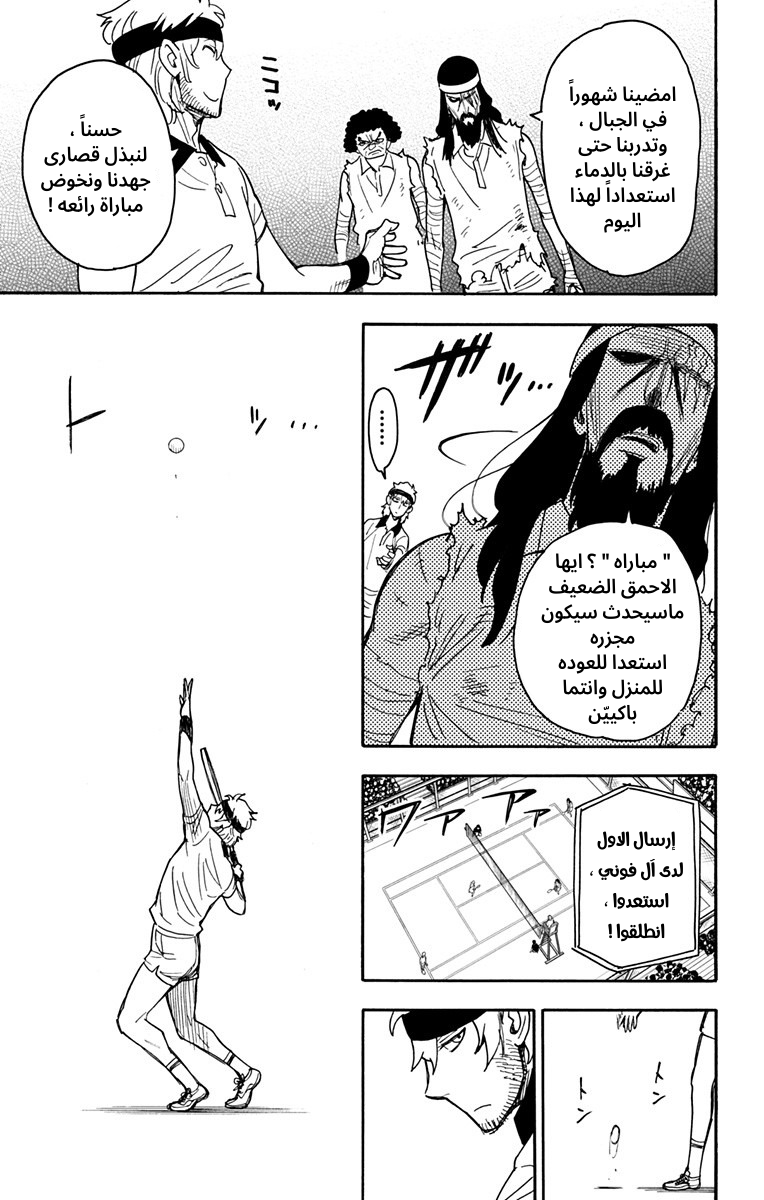 Read Spy x Family AR Manga Online