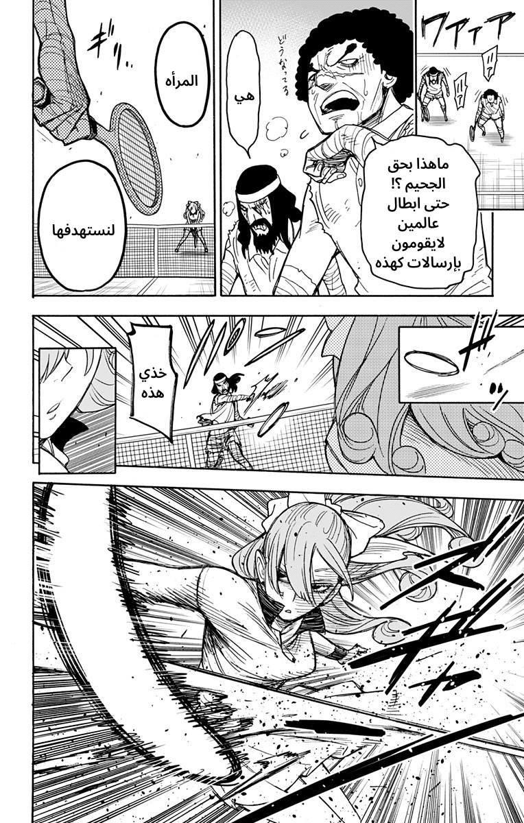 Read Spy x Family AR Manga Online