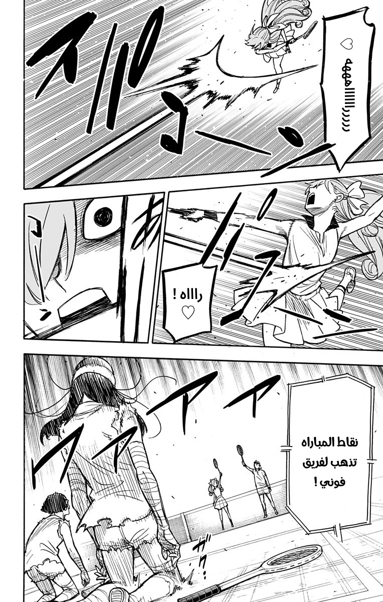 Read Spy x Family AR Manga Online
