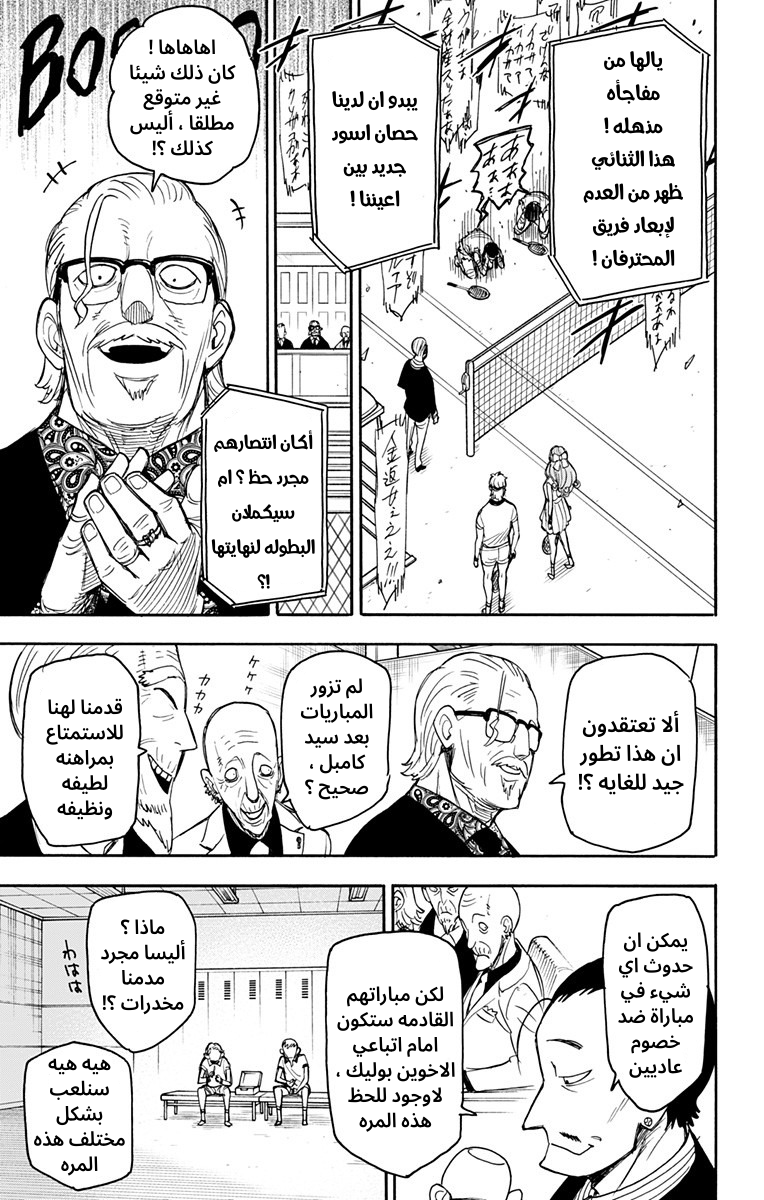 Read Spy x Family AR Manga Online