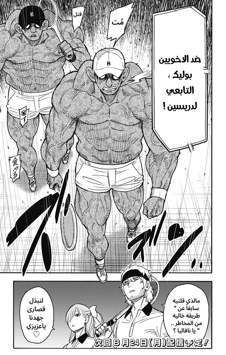 Read Spy x Family AR Manga Online